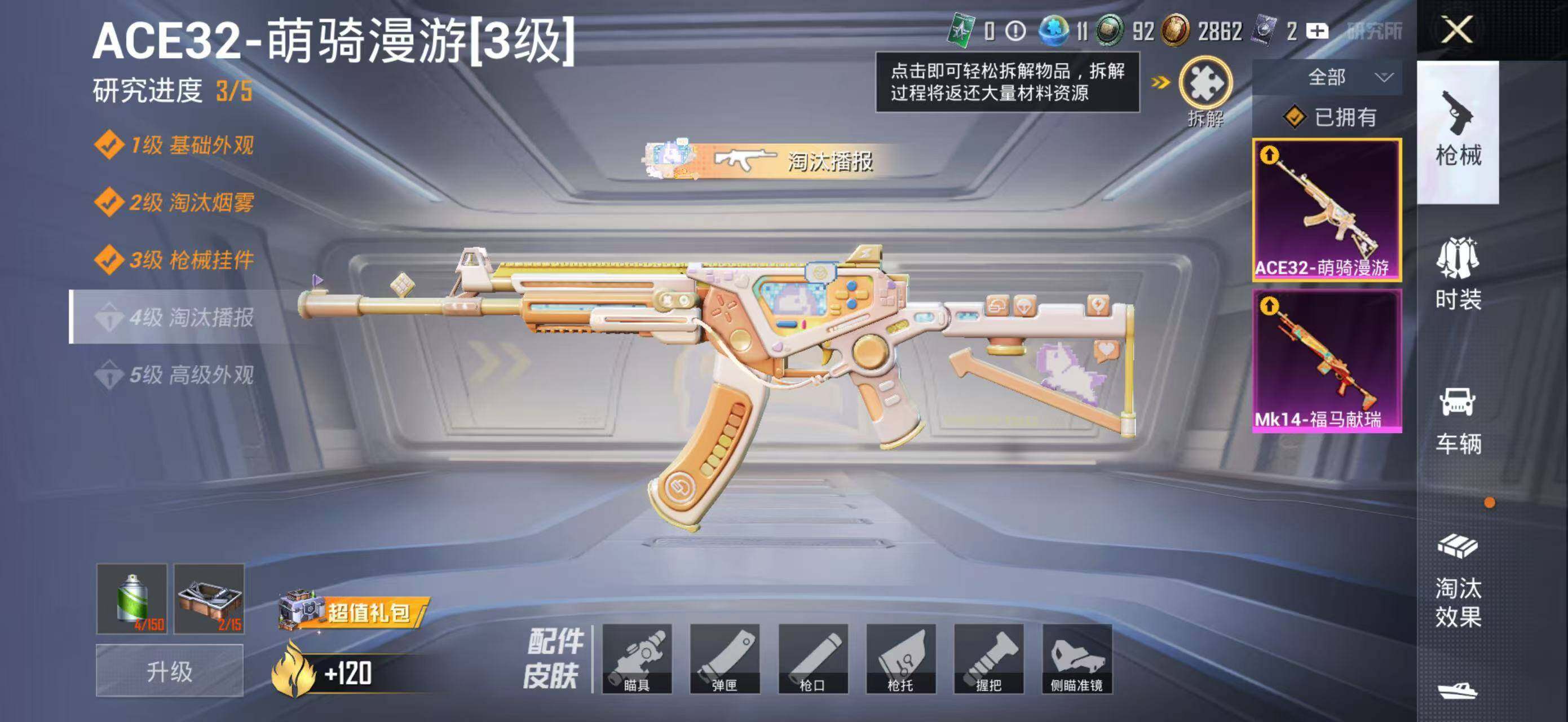 HPQM4117174和平精英账号详情图12