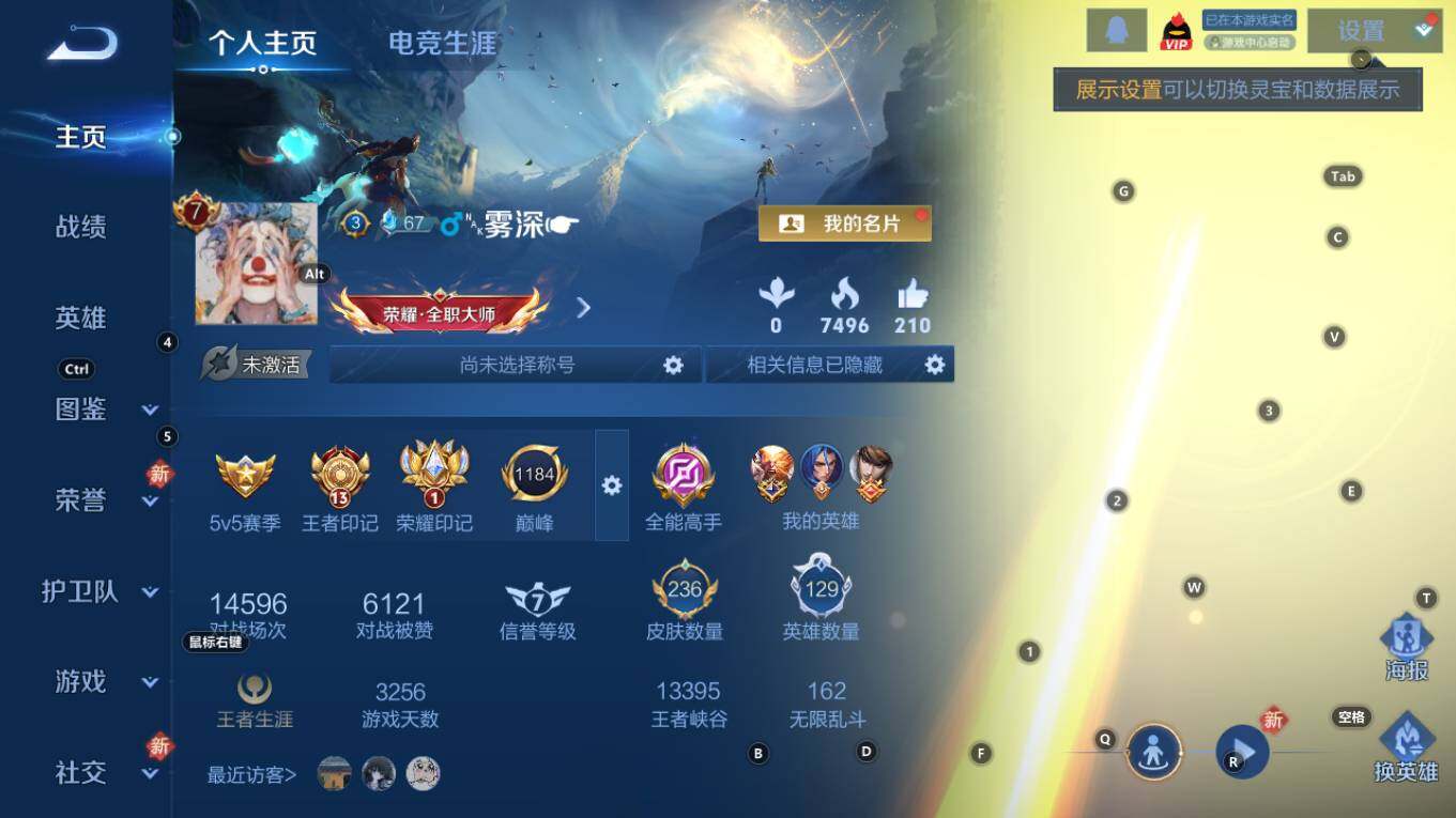 WZQM4212491王者荣耀账号详情图8