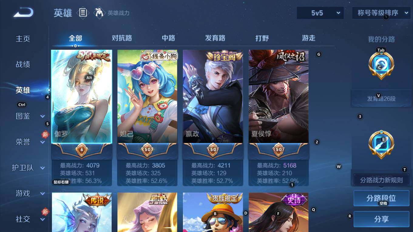 WZQM4212491王者荣耀账号详情图9