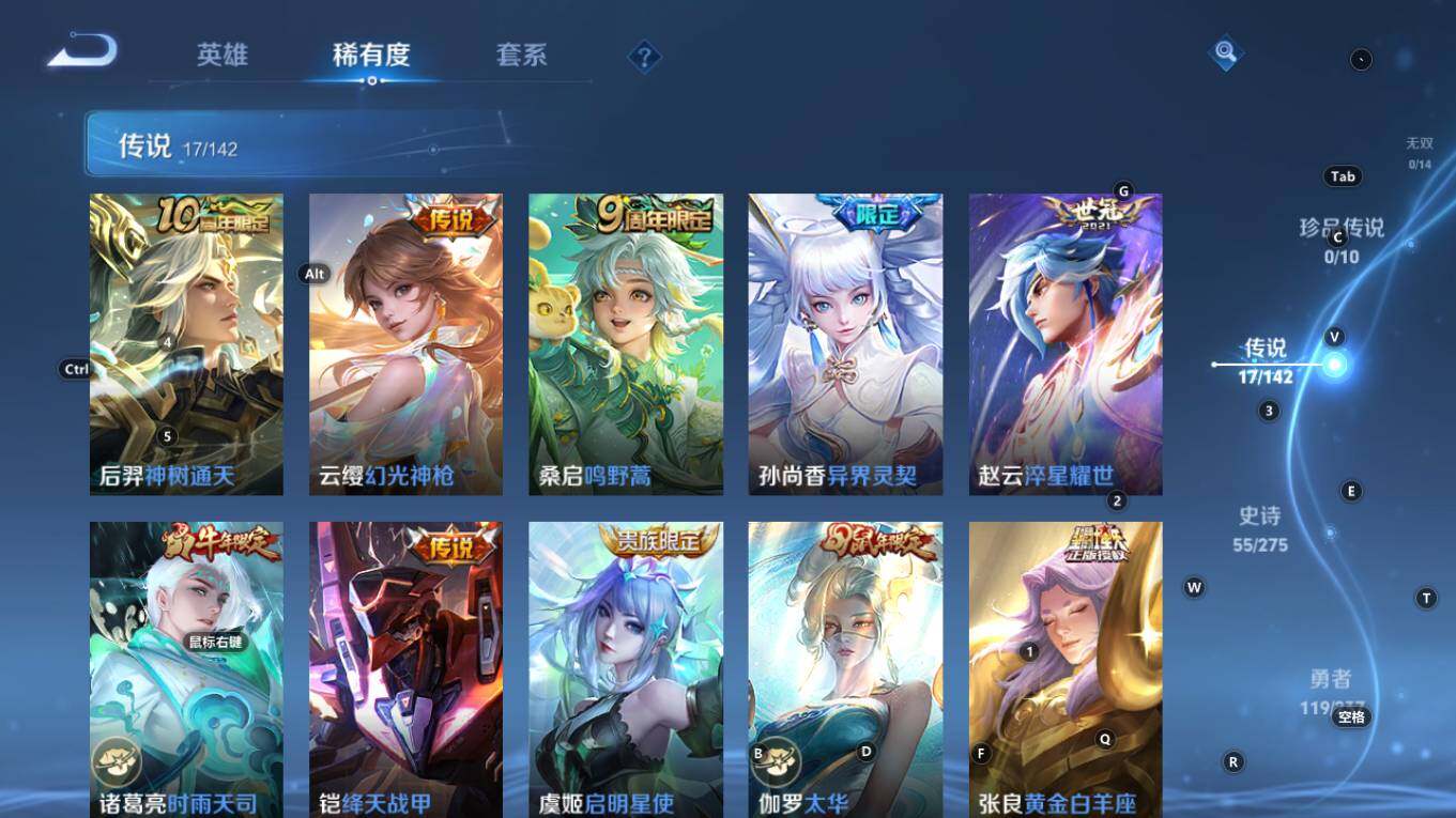 WZQM4212491王者荣耀账号详情图11