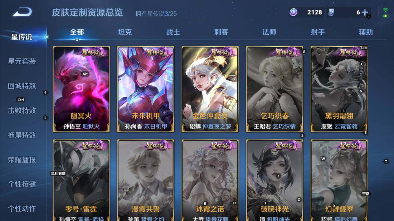 WZQM4212491王者荣耀账号详情图12