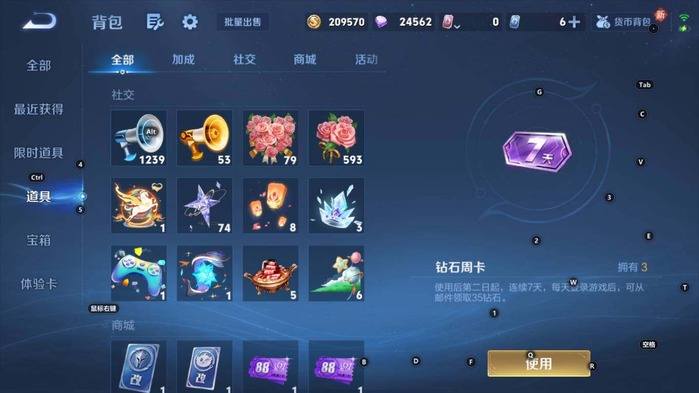 WZQM4212491王者荣耀账号详情图16