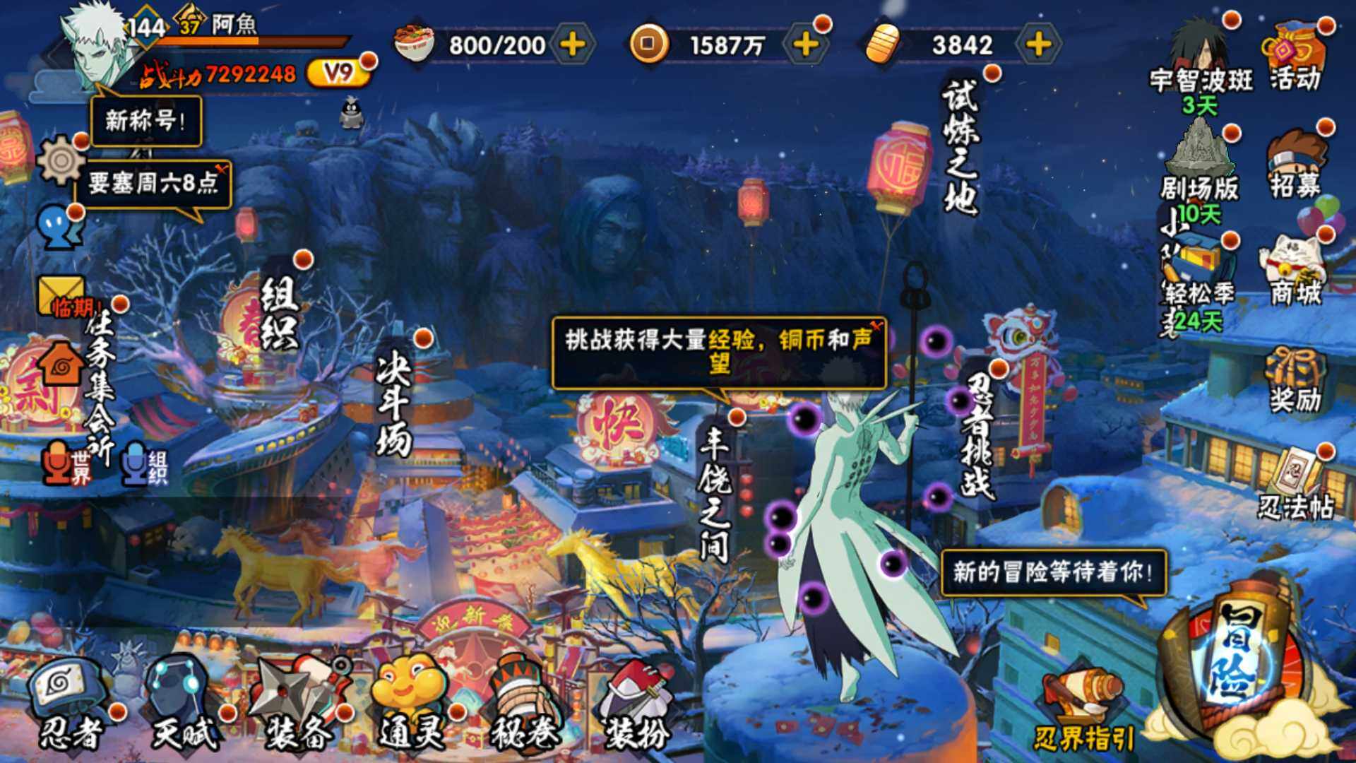 HYLFY418360火影忍者账号详情图3