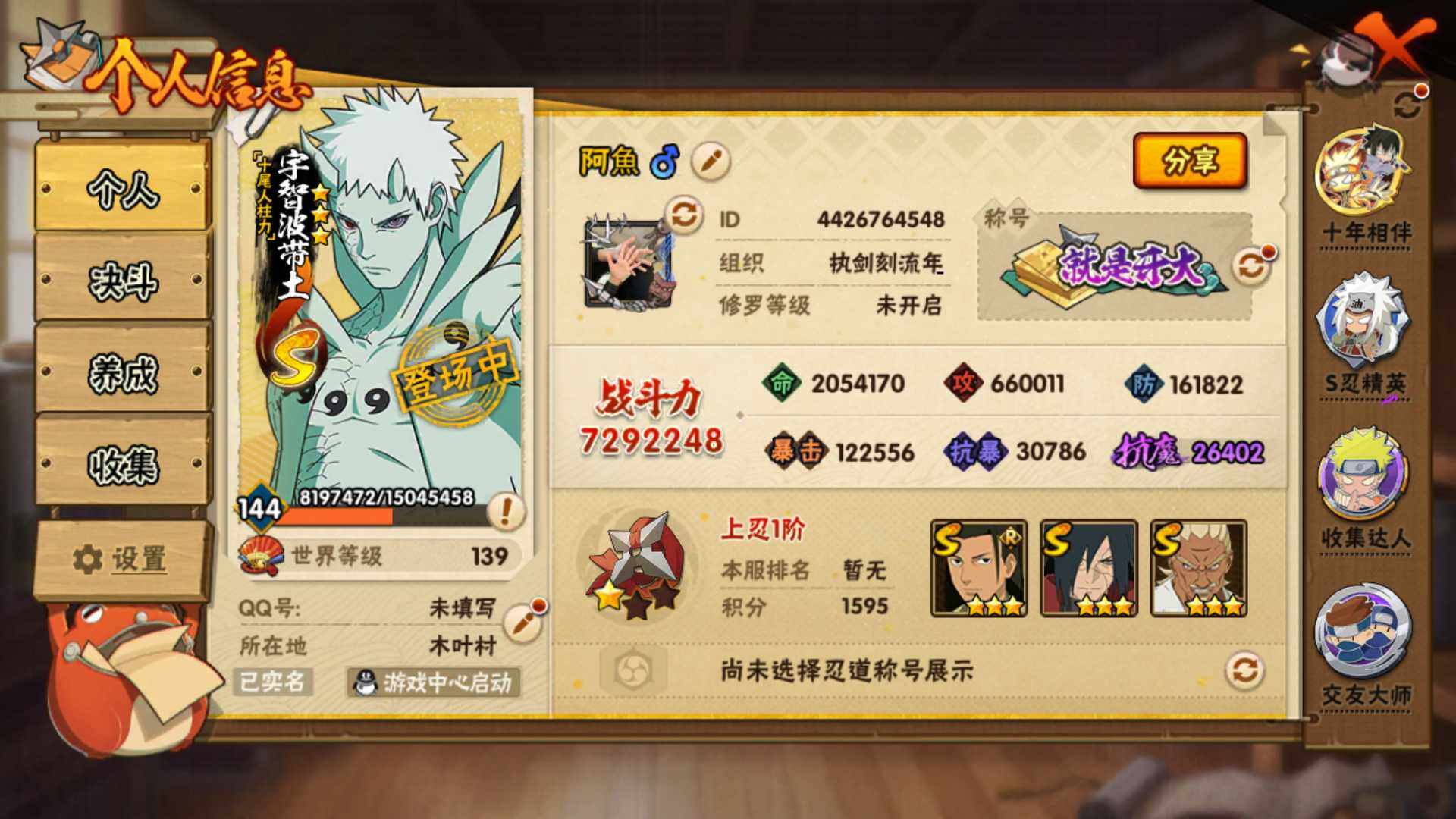 HYLFY418360火影忍者账号详情图4