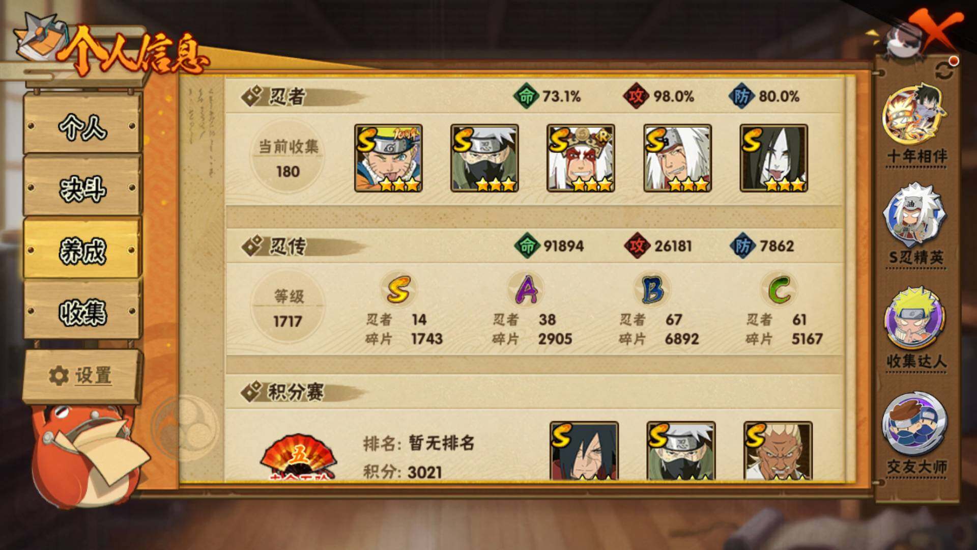 HYLFY418360火影忍者账号详情图5