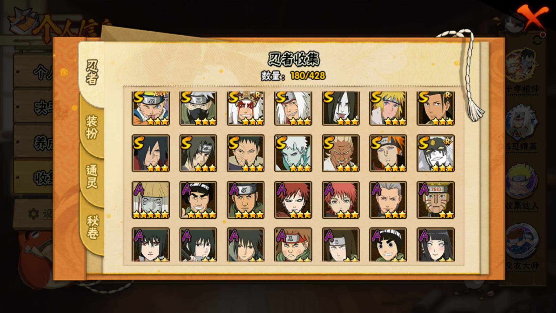 HYLFY418360火影忍者账号详情图6