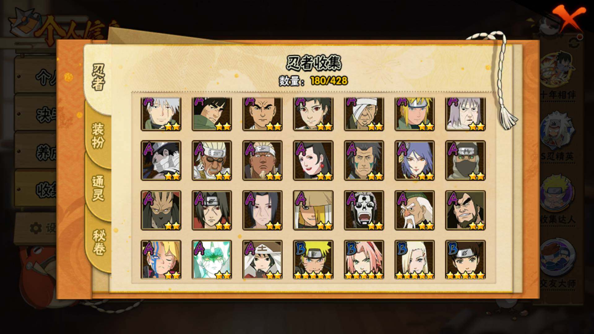 HYLFY418360火影忍者账号详情图7