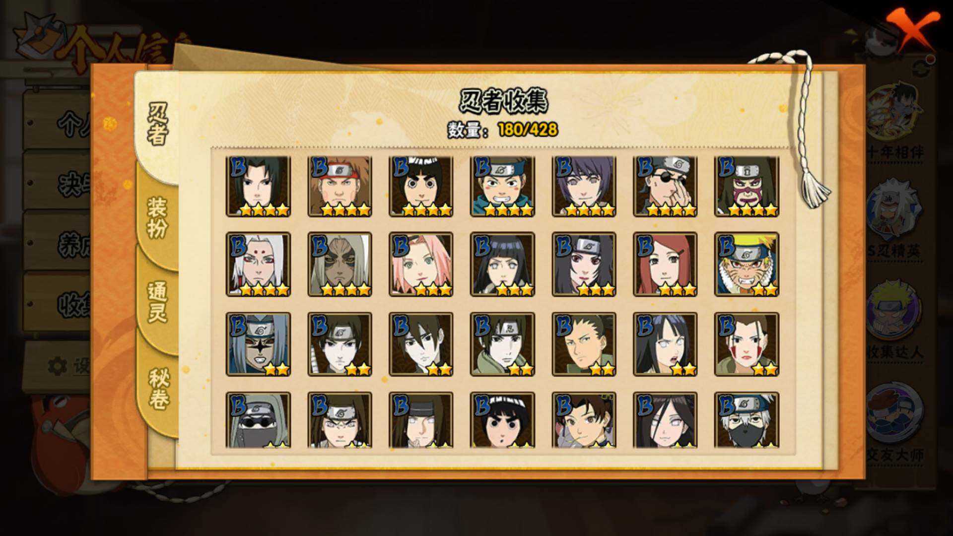 HYLFY418360火影忍者账号详情图8