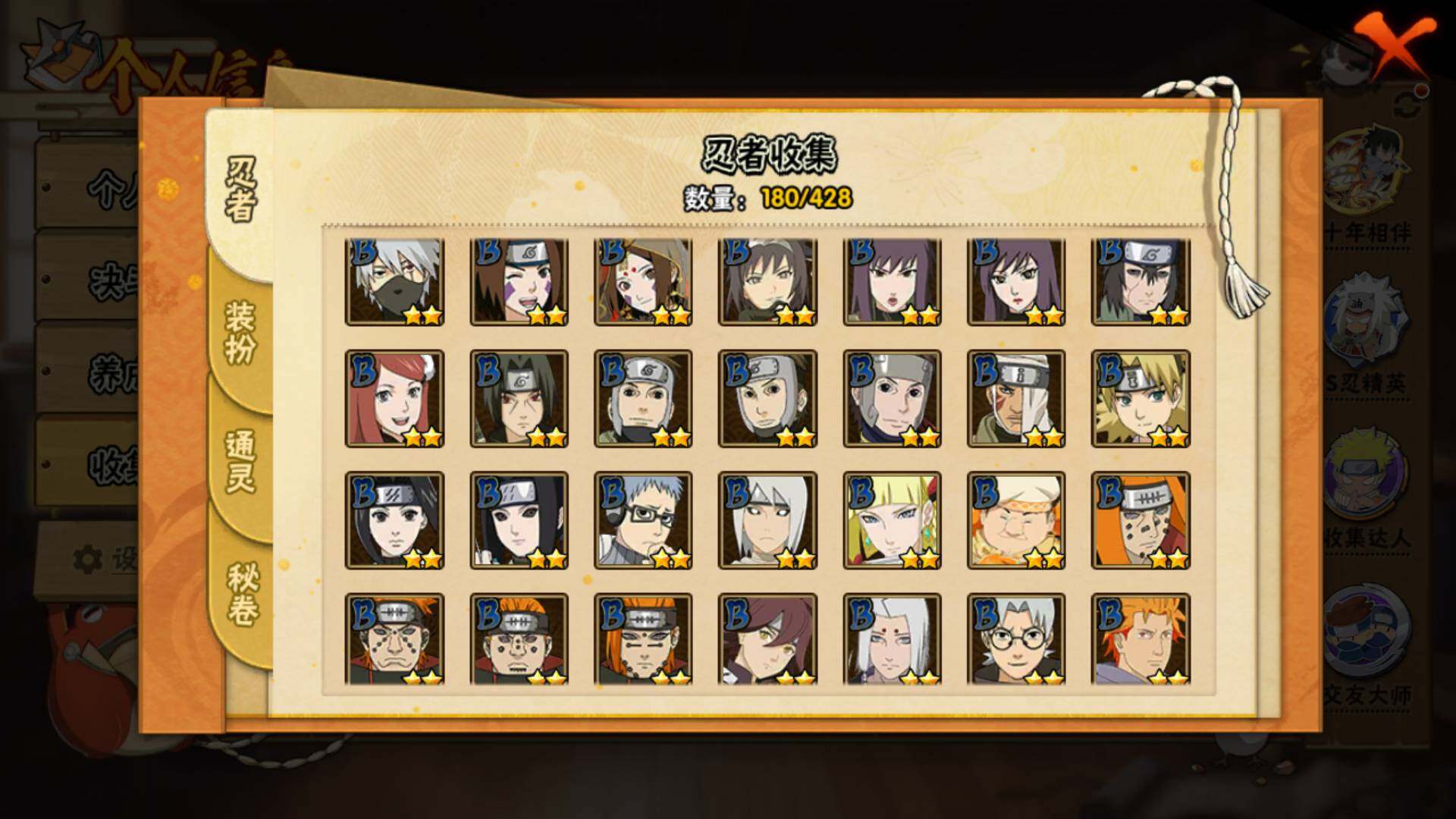 HYLFY418360火影忍者账号详情图9