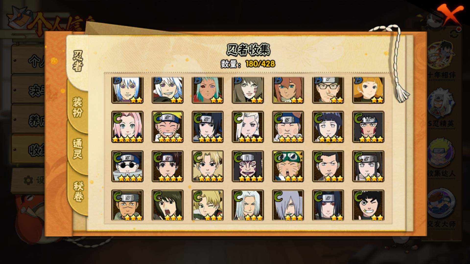 HYLFY418360火影忍者账号详情图10