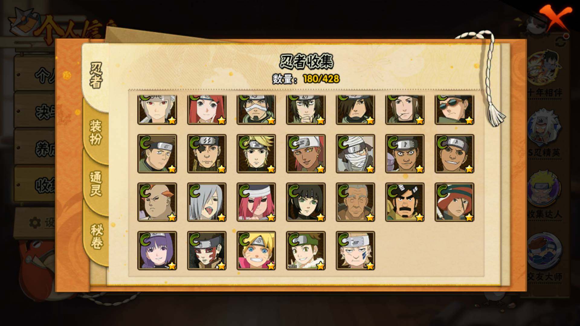 HYLFY418360火影忍者账号详情图12