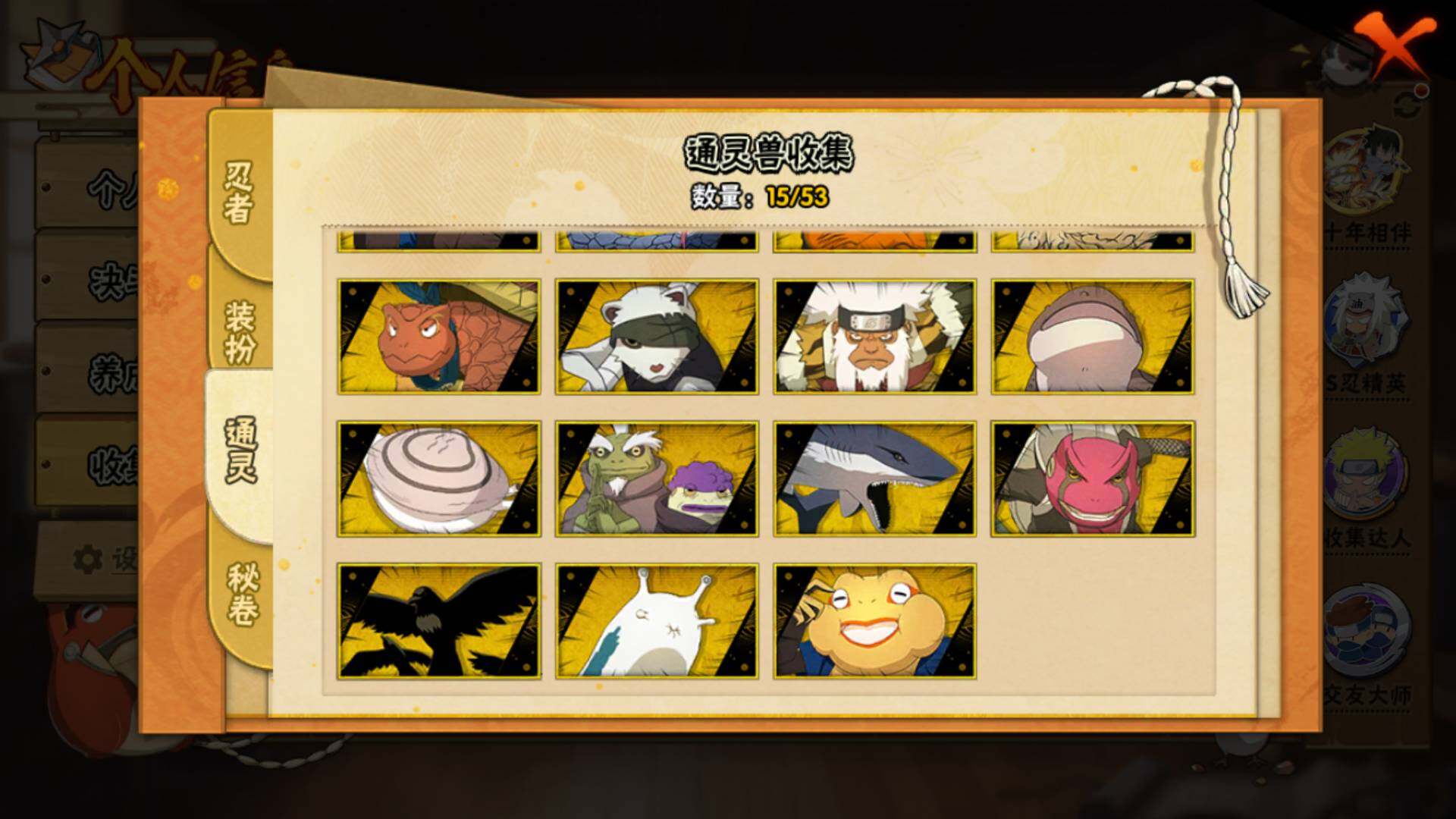 HYLFY418360火影忍者账号详情图16