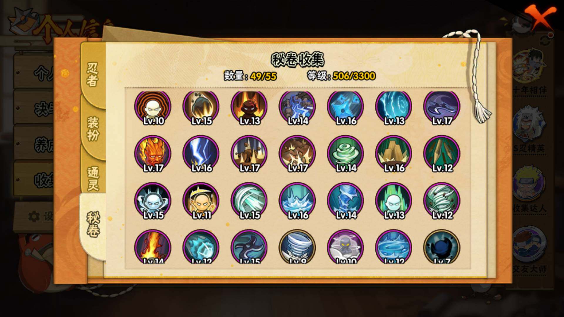 HYLFY418360火影忍者账号详情图17