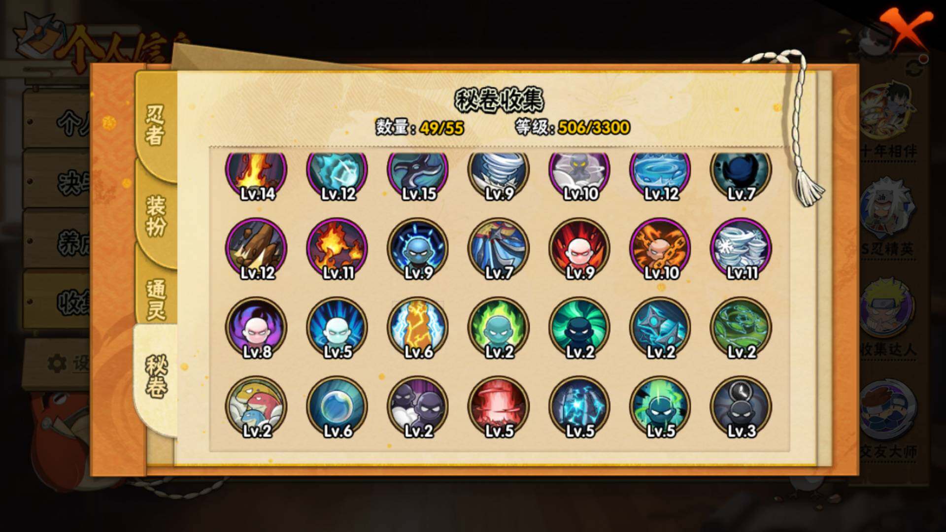 HYLFY418360火影忍者账号详情图18