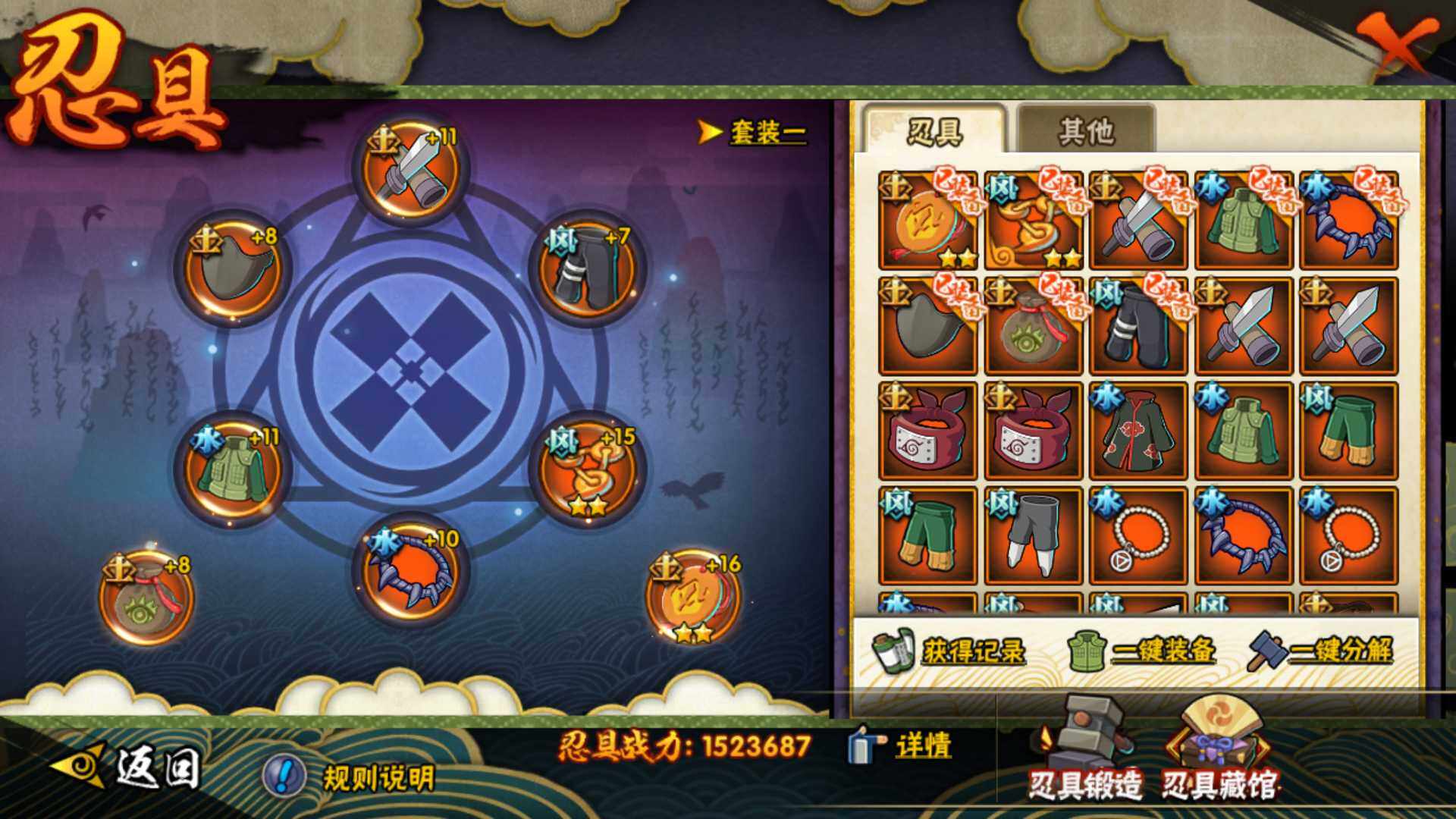 HYLFY418360火影忍者账号详情图22