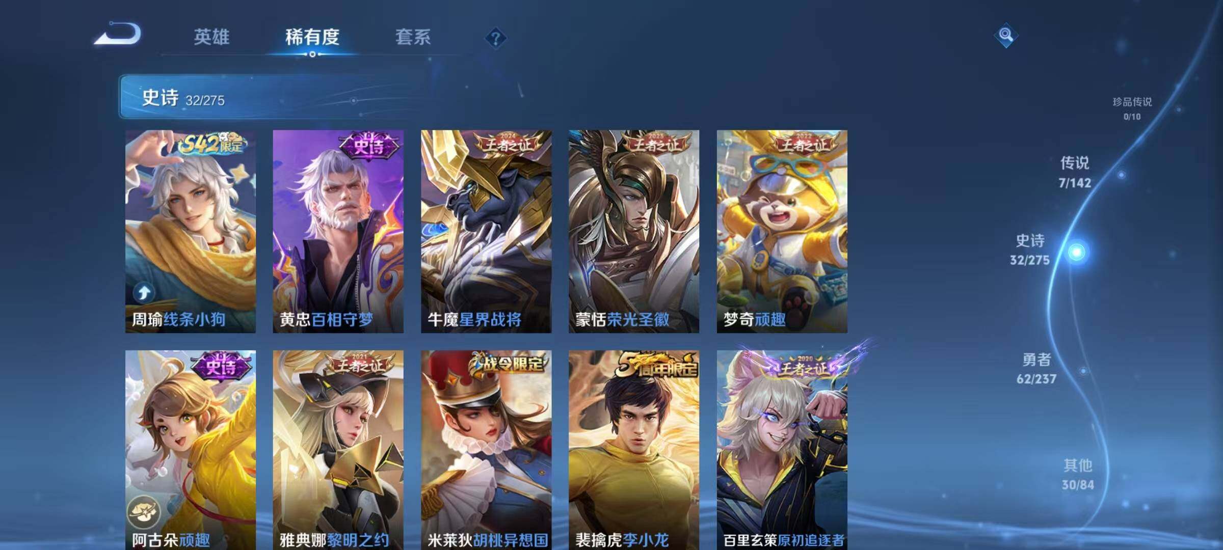 WZJZ4221141王者荣耀账号详情图10