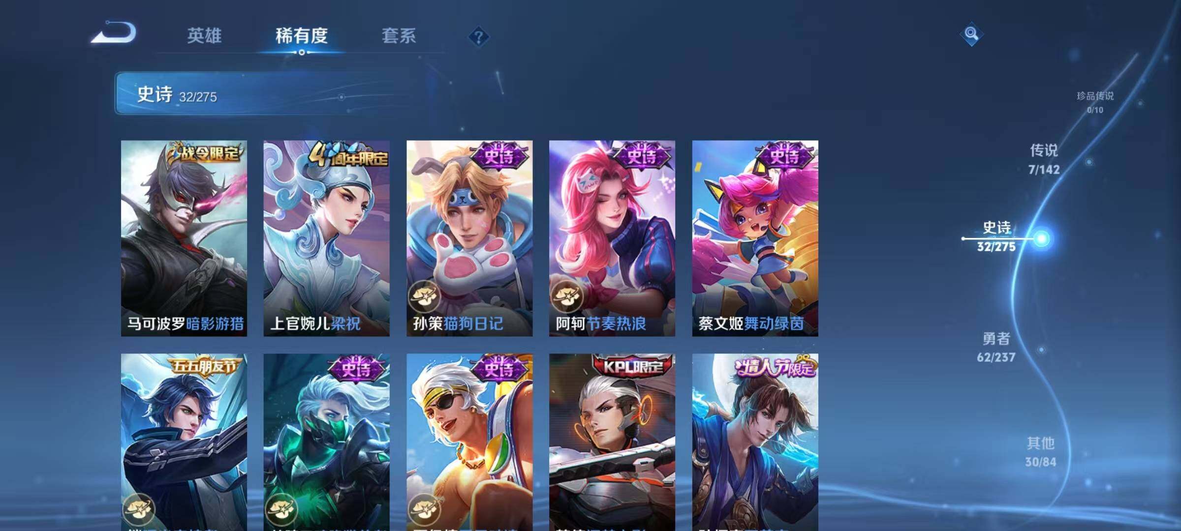 WZJZ4221141王者荣耀账号详情图11