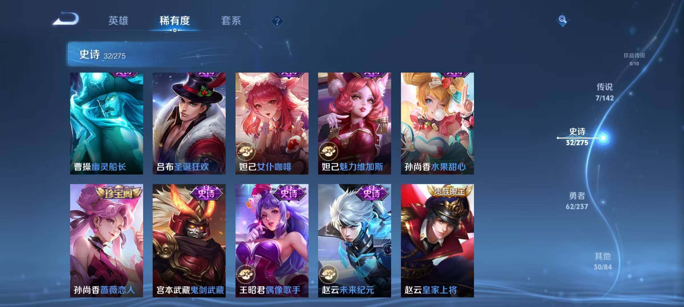 WZJZ4221141王者荣耀账号详情图12