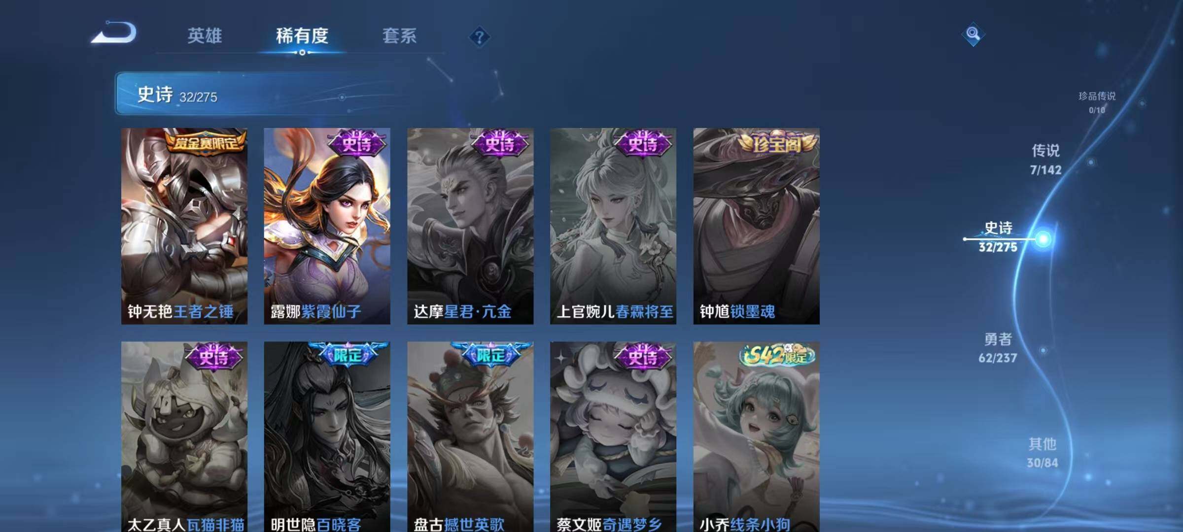 WZJZ4221141王者荣耀账号详情图13