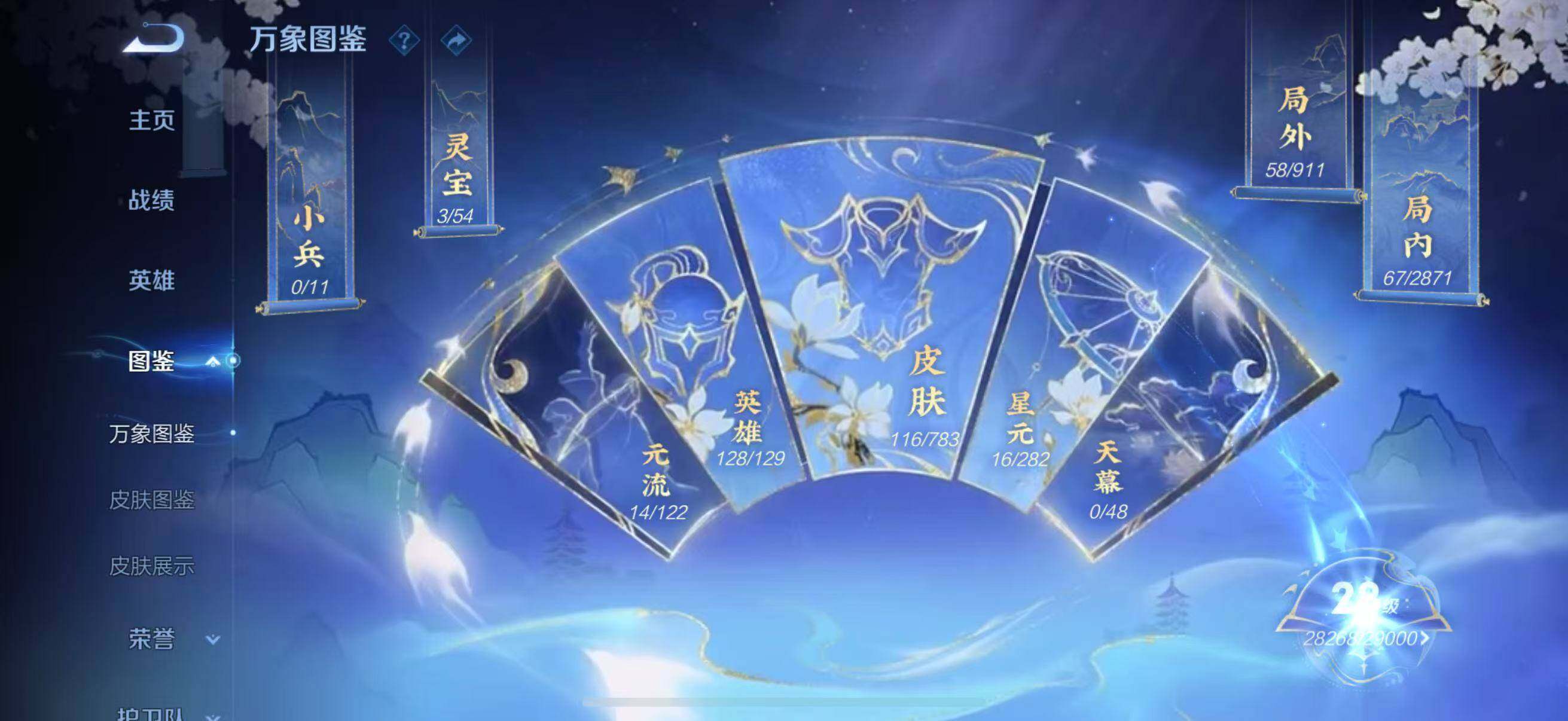 WZJZ4221155王者荣耀账号详情图6