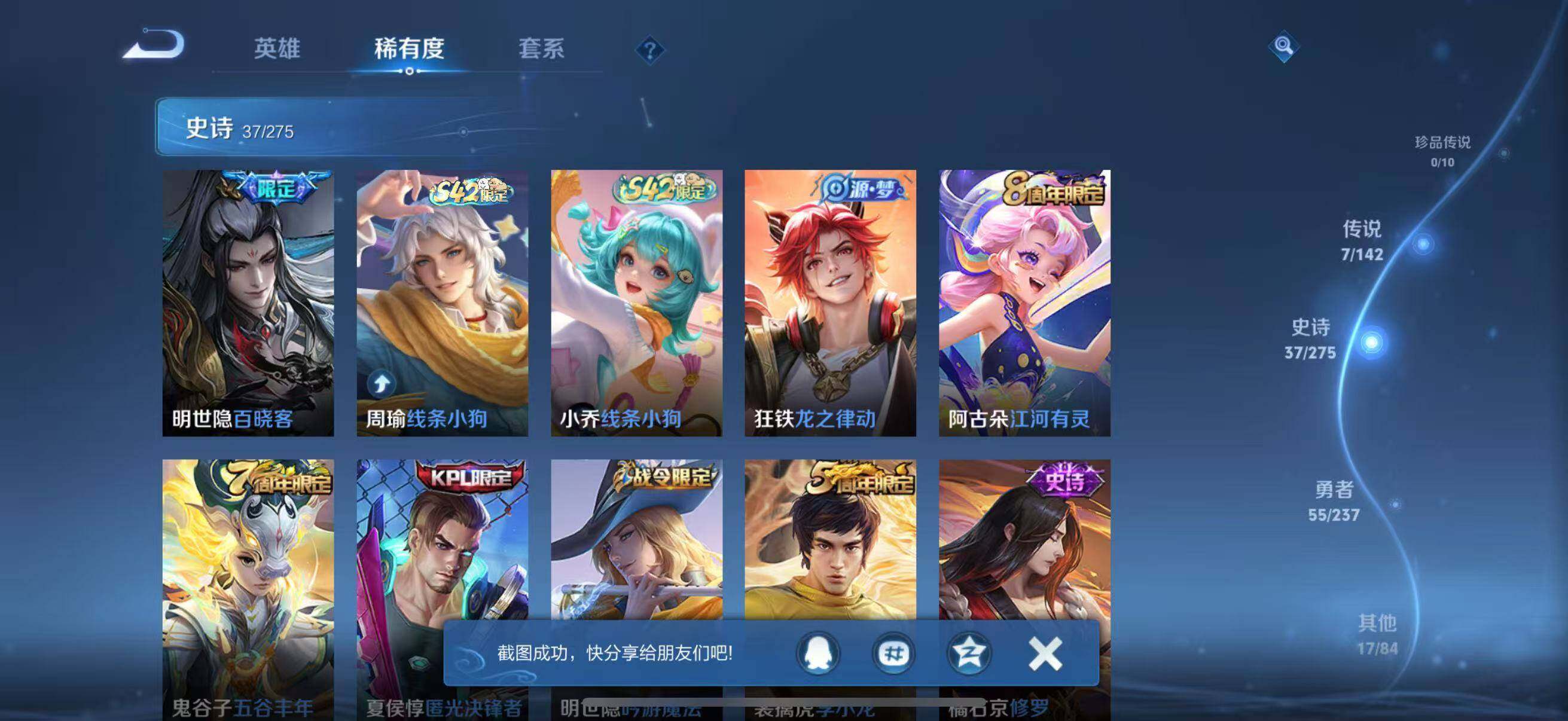 WZJZ4221155王者荣耀账号详情图9