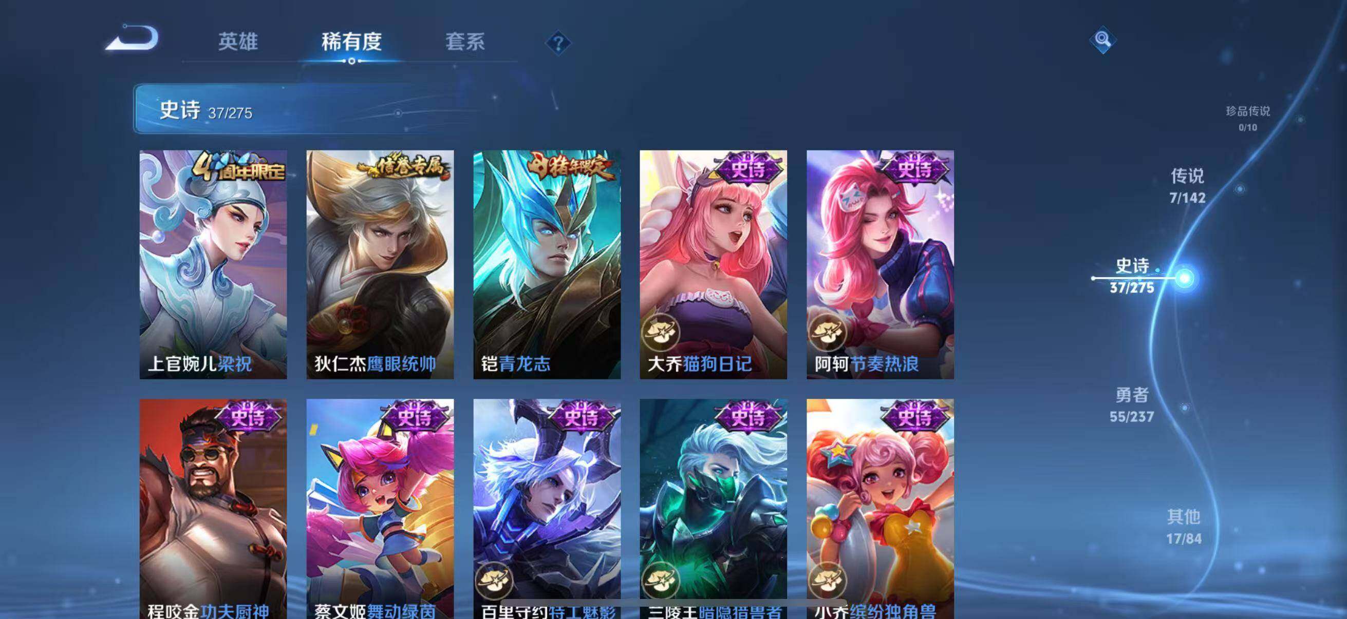 WZJZ4221155王者荣耀账号详情图10