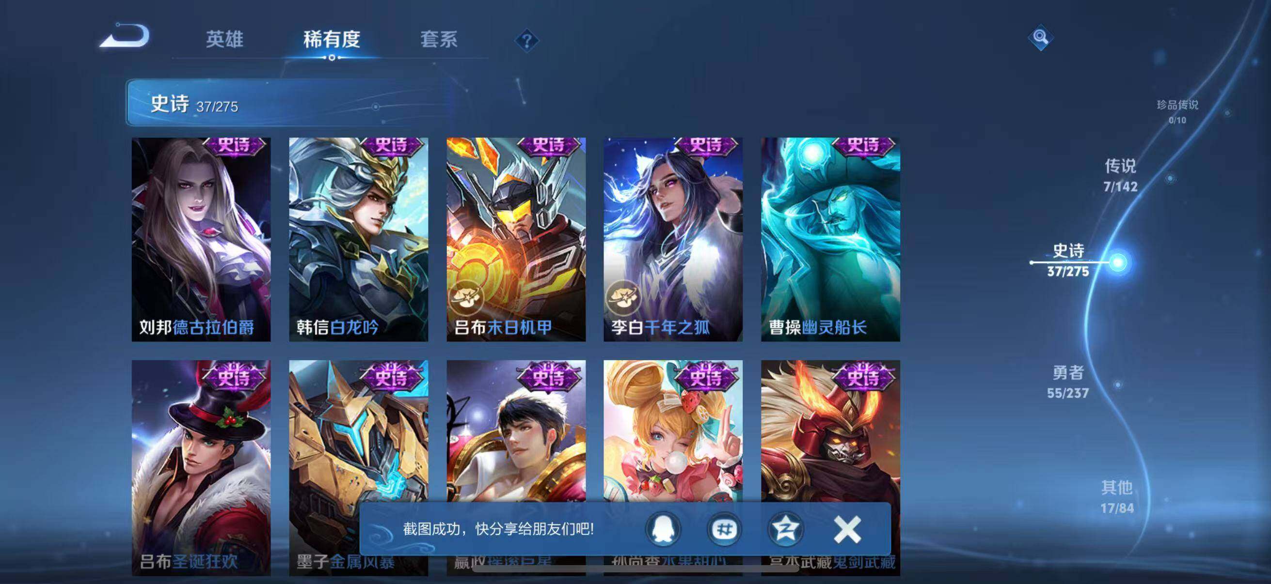 WZJZ4221155王者荣耀账号详情图11