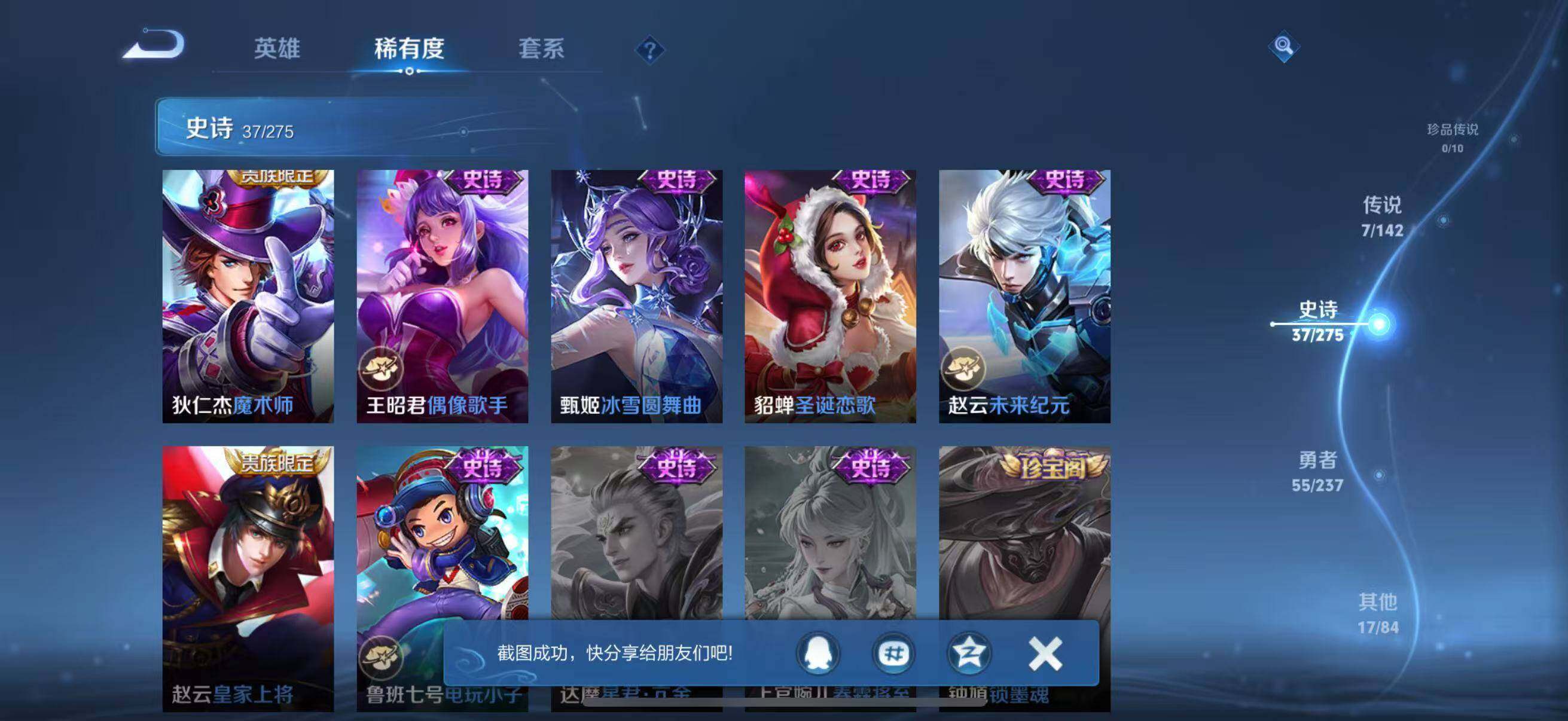 WZJZ4221155王者荣耀账号详情图12