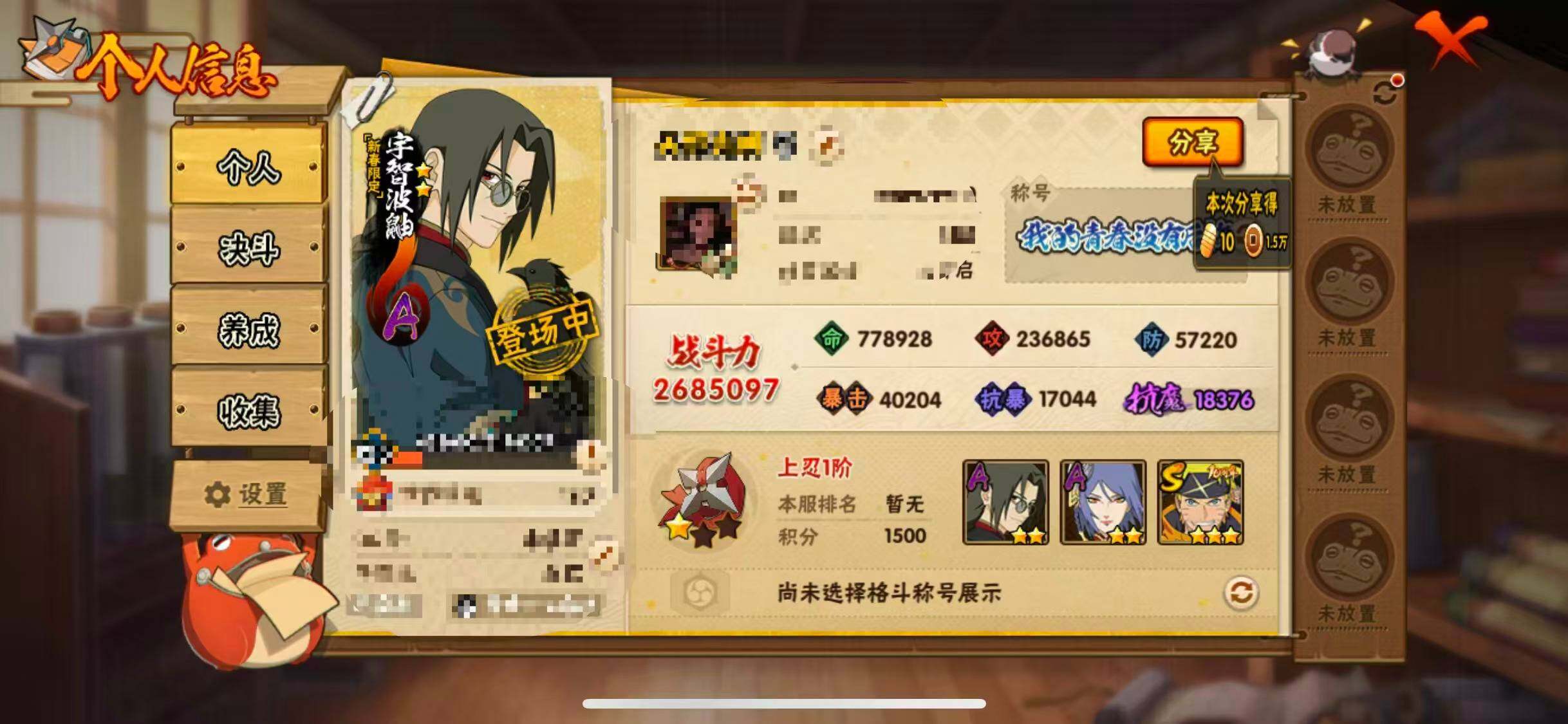 HYEY418532火影忍者账号详情图3