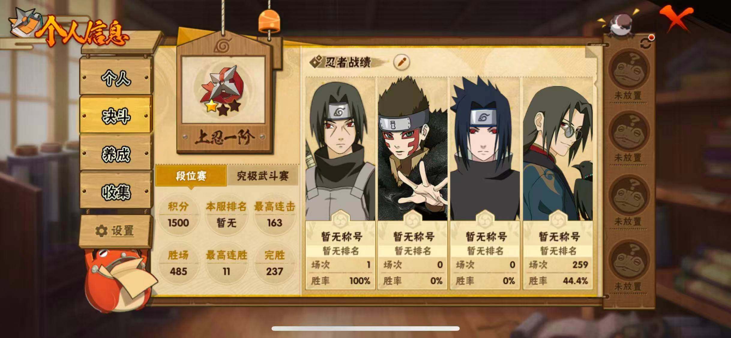 HYEY418532火影忍者账号详情图4