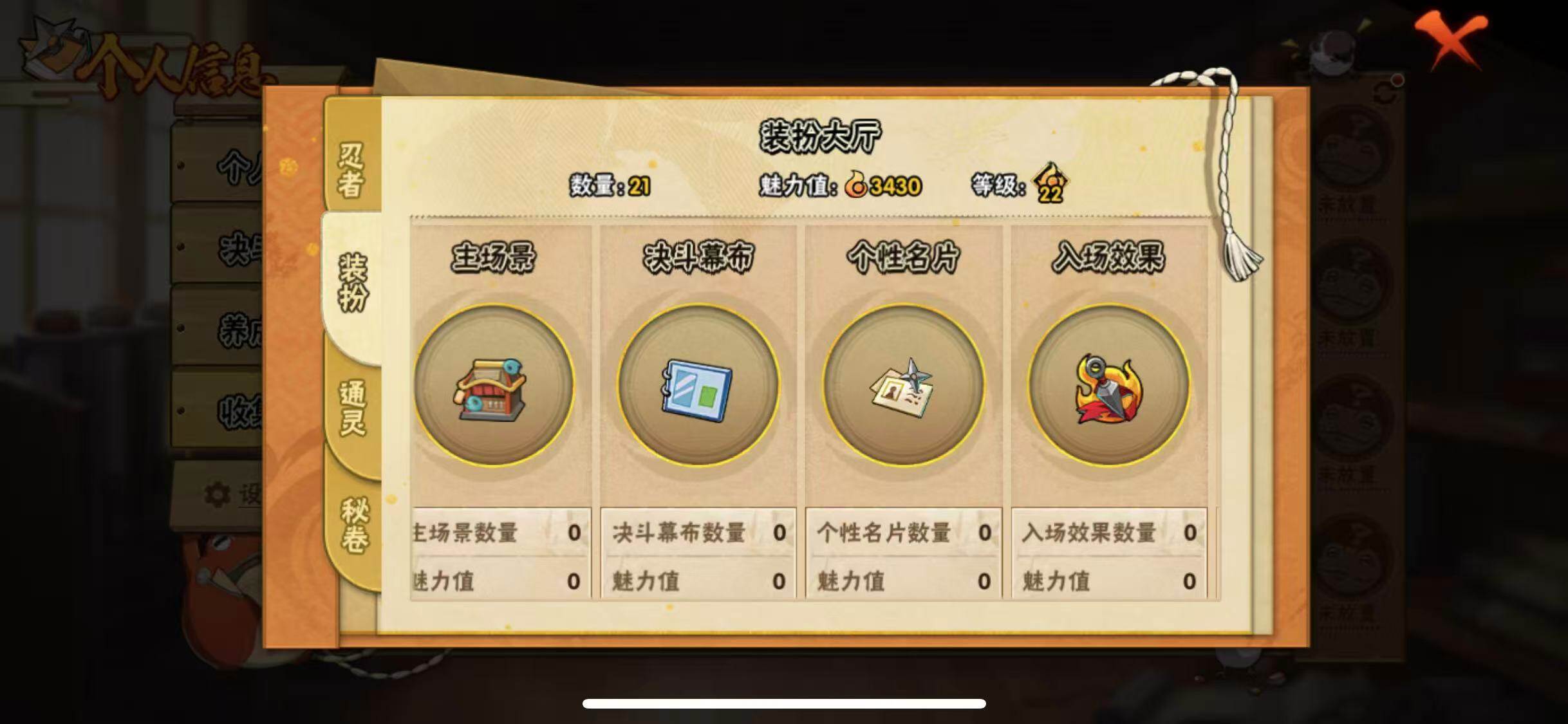 HYEY418532火影忍者账号详情图8