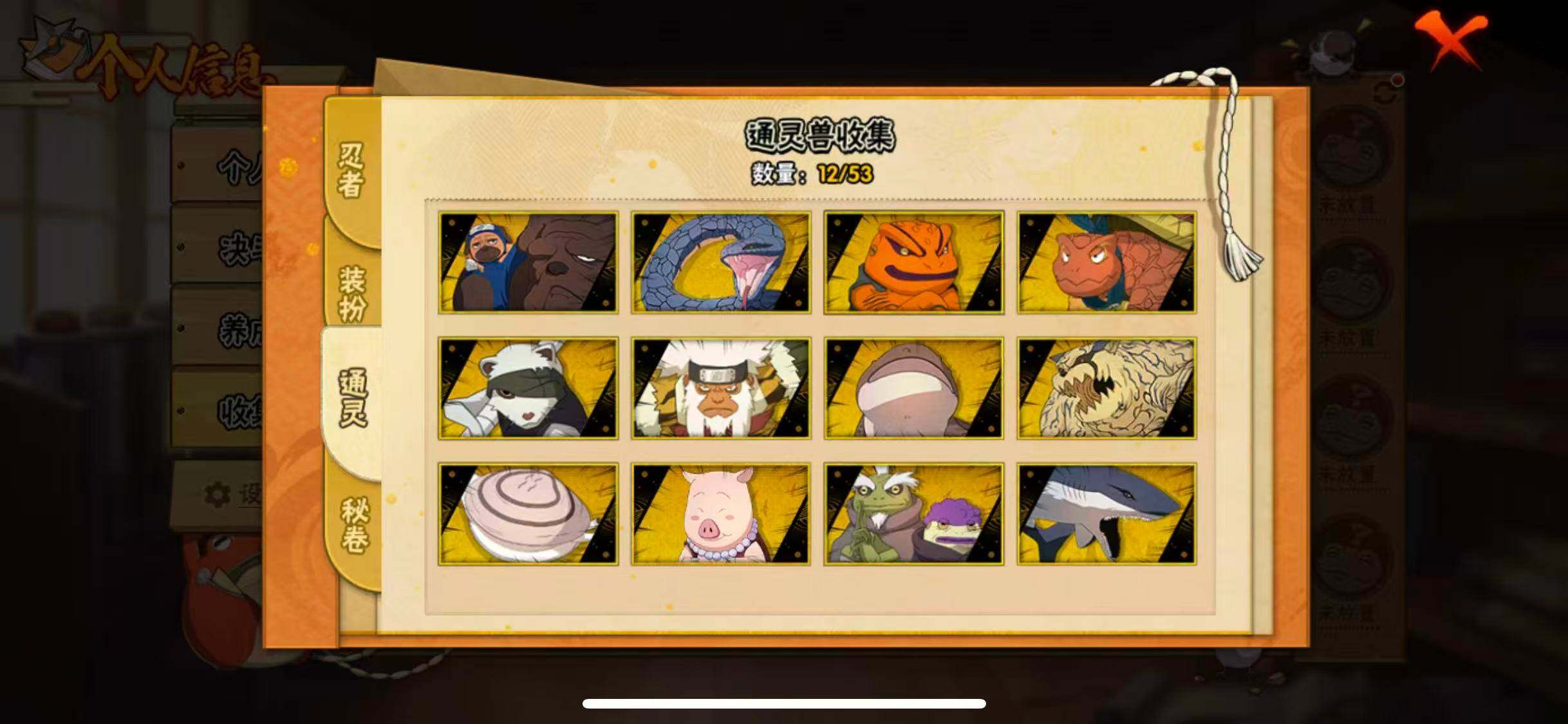 HYEY418532火影忍者账号详情图9