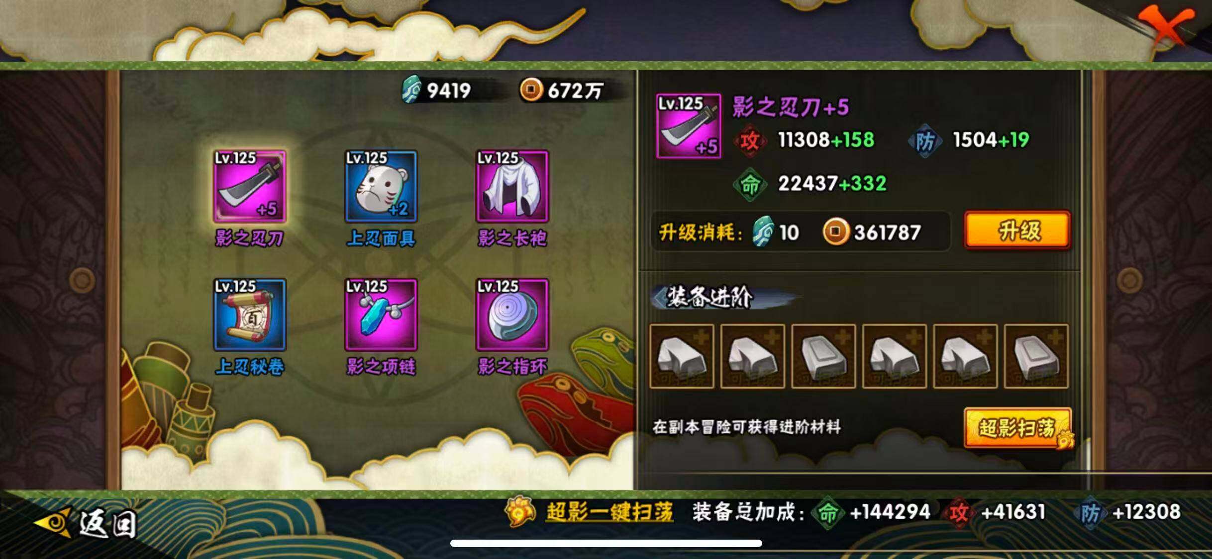 HYEY418532火影忍者账号详情图12