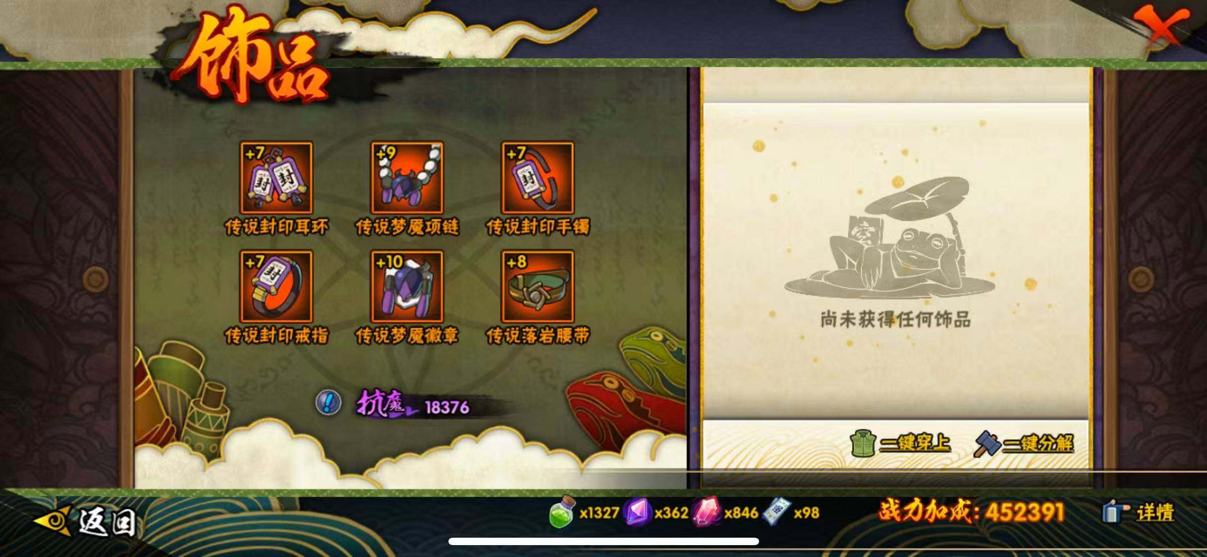 HYEY418532火影忍者账号详情图14