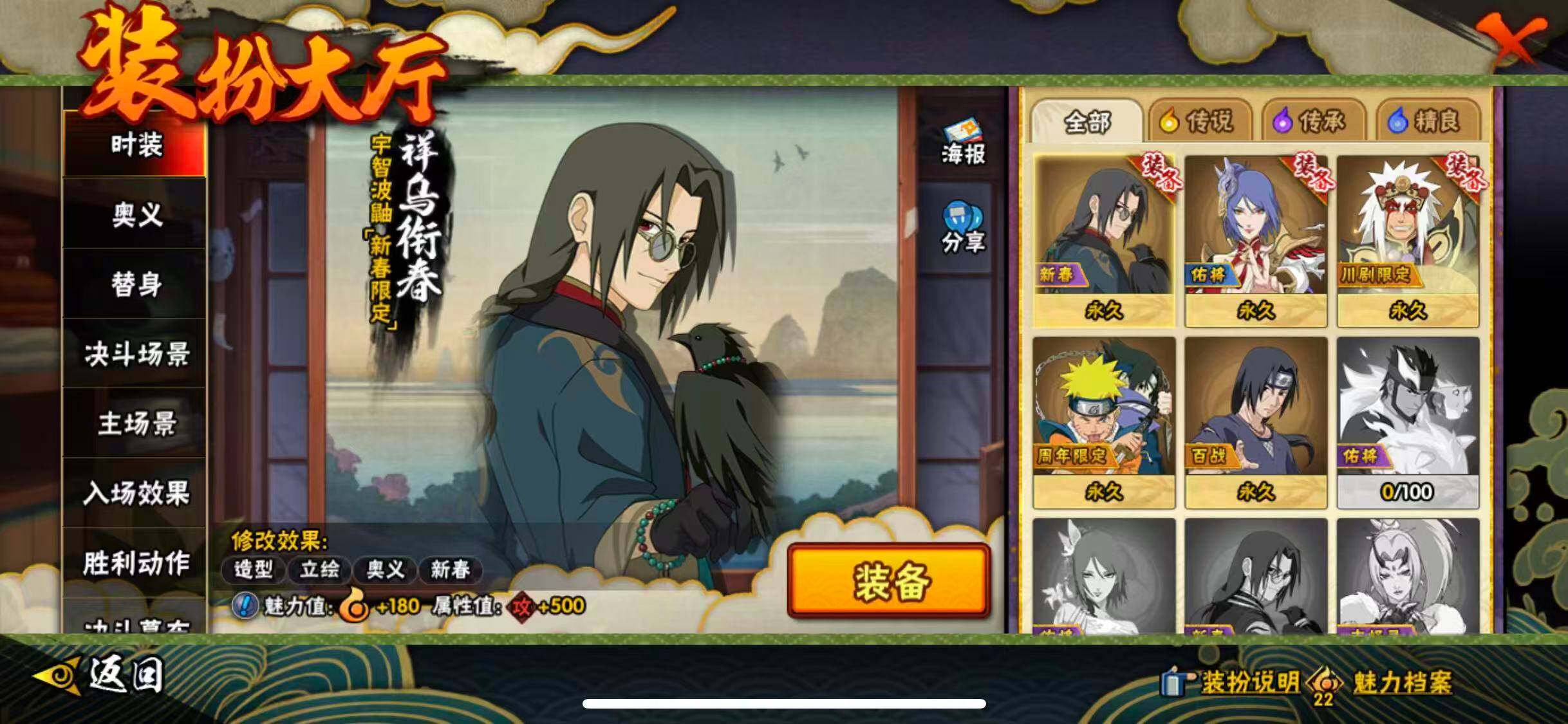 HYEY418532火影忍者账号详情图15