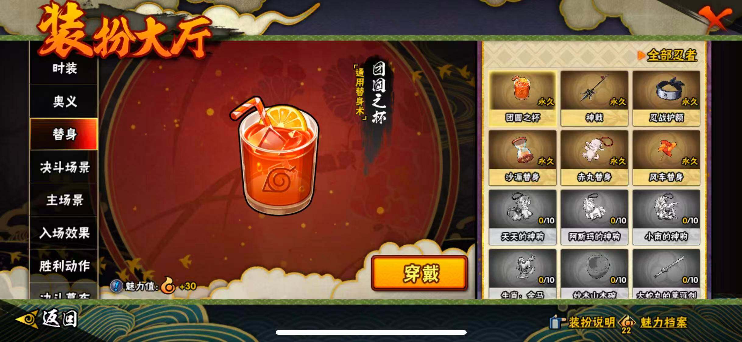 HYEY418532火影忍者账号详情图17