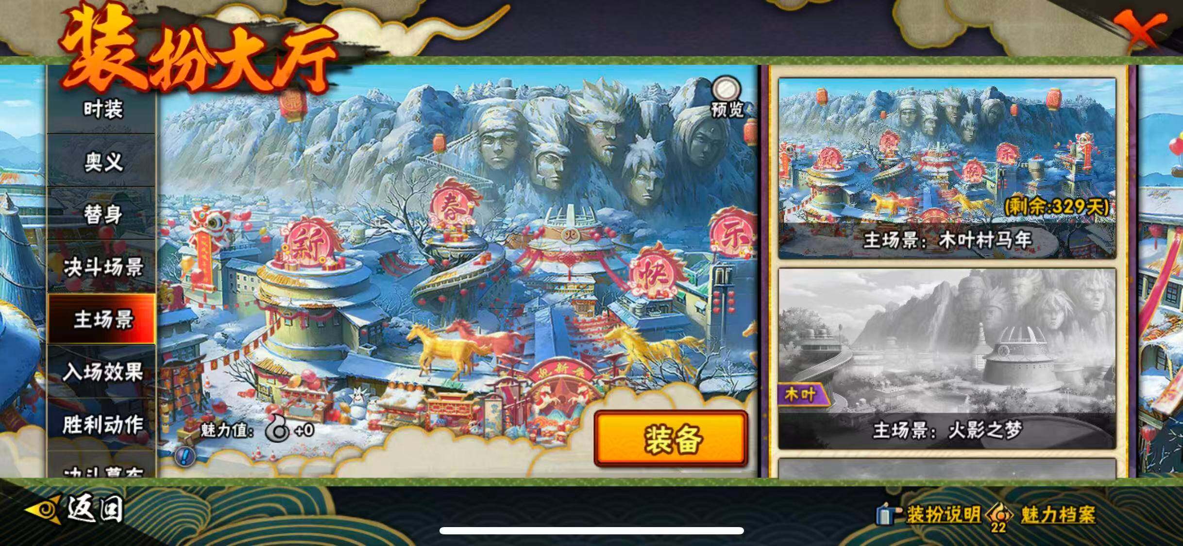 HYEY418532火影忍者账号详情图19