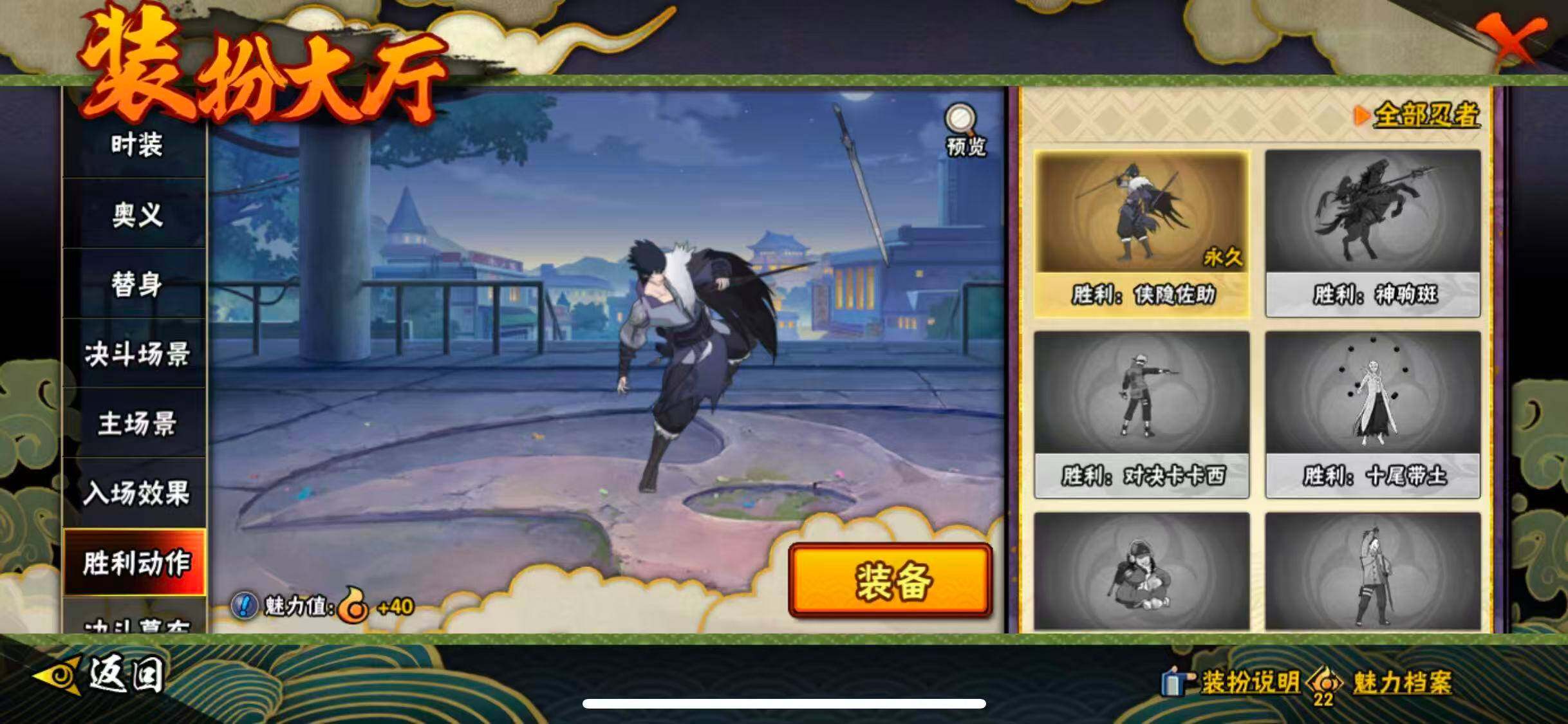 HYEY418532火影忍者账号详情图20