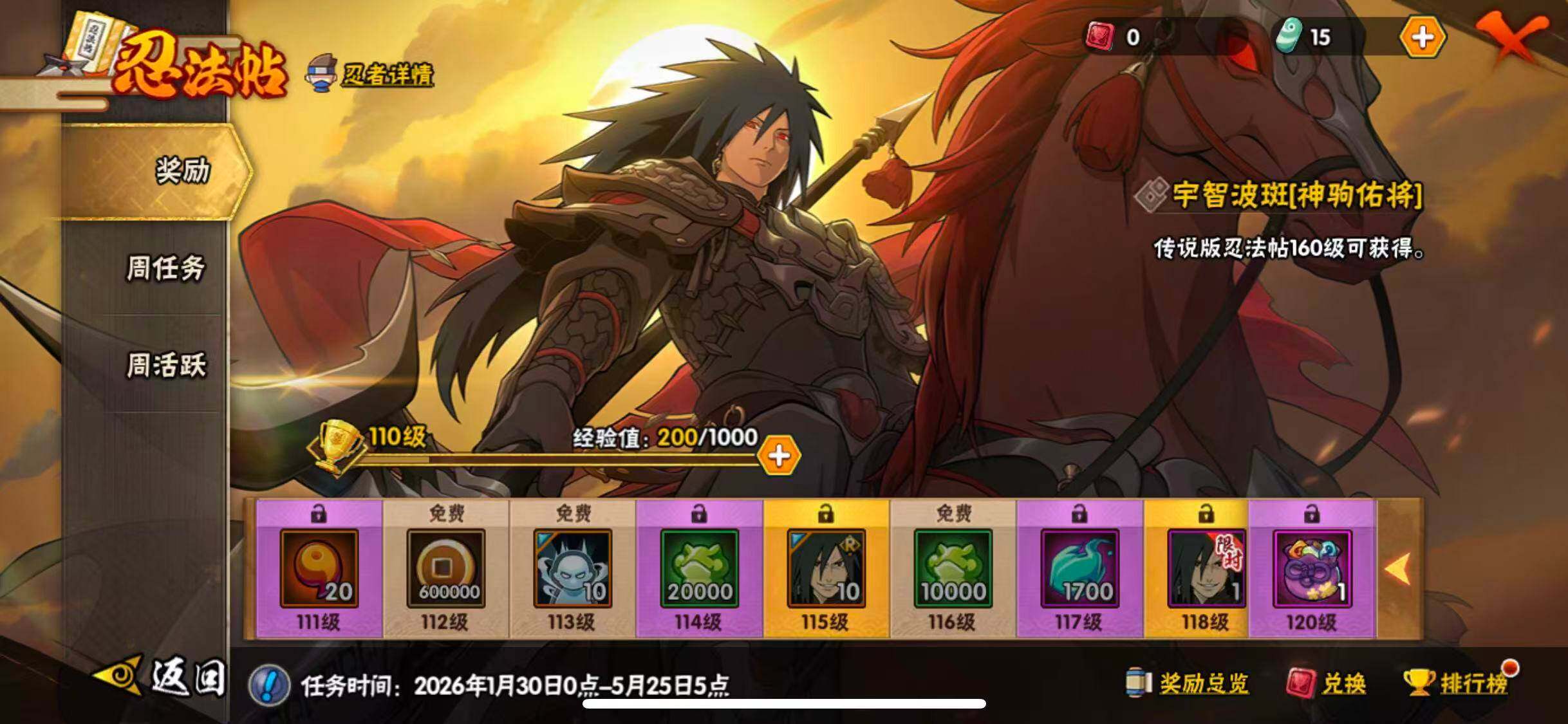 HYEY418532火影忍者账号详情图21