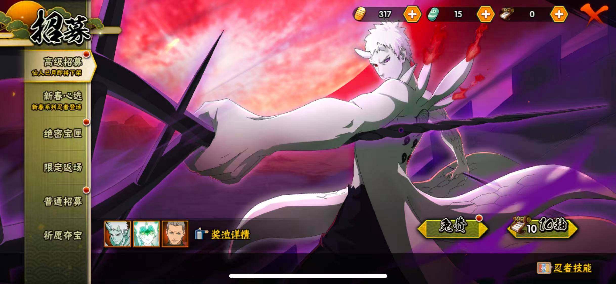 HYEY418532火影忍者账号详情图22