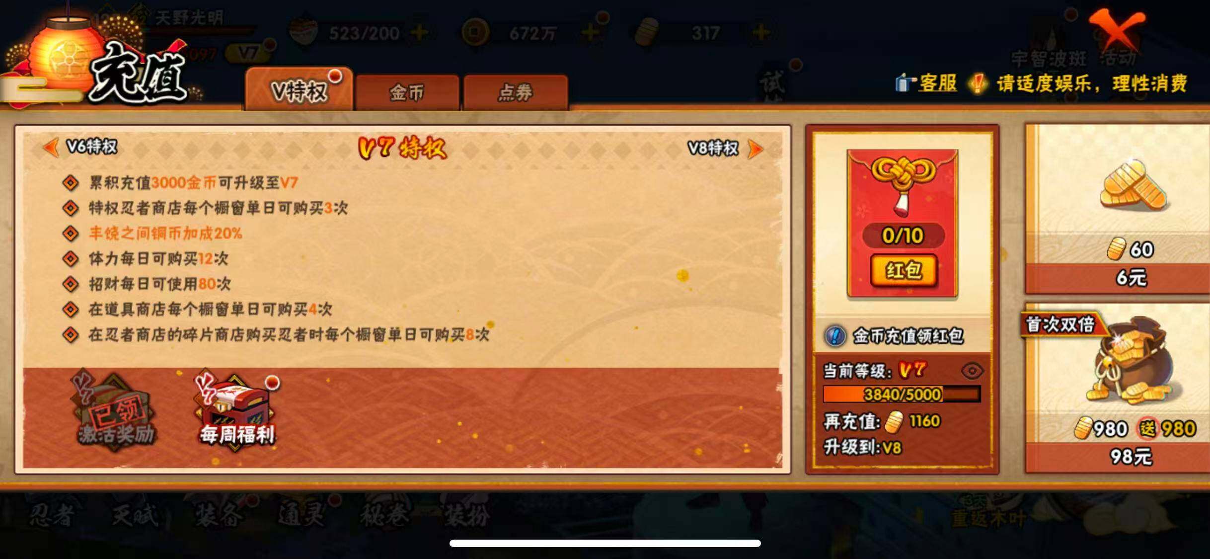 HYEY418532火影忍者账号详情图23