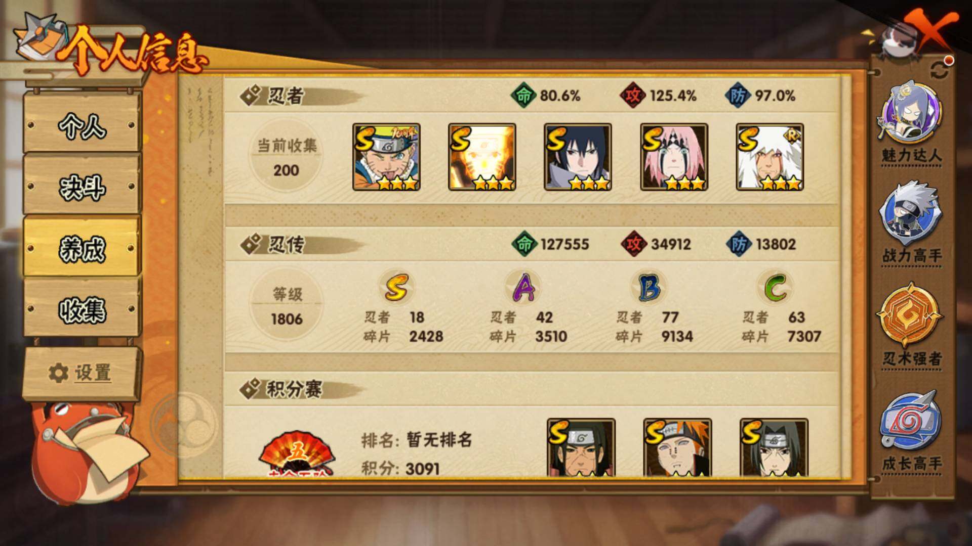 HYLFY418364火影忍者账号详情图4