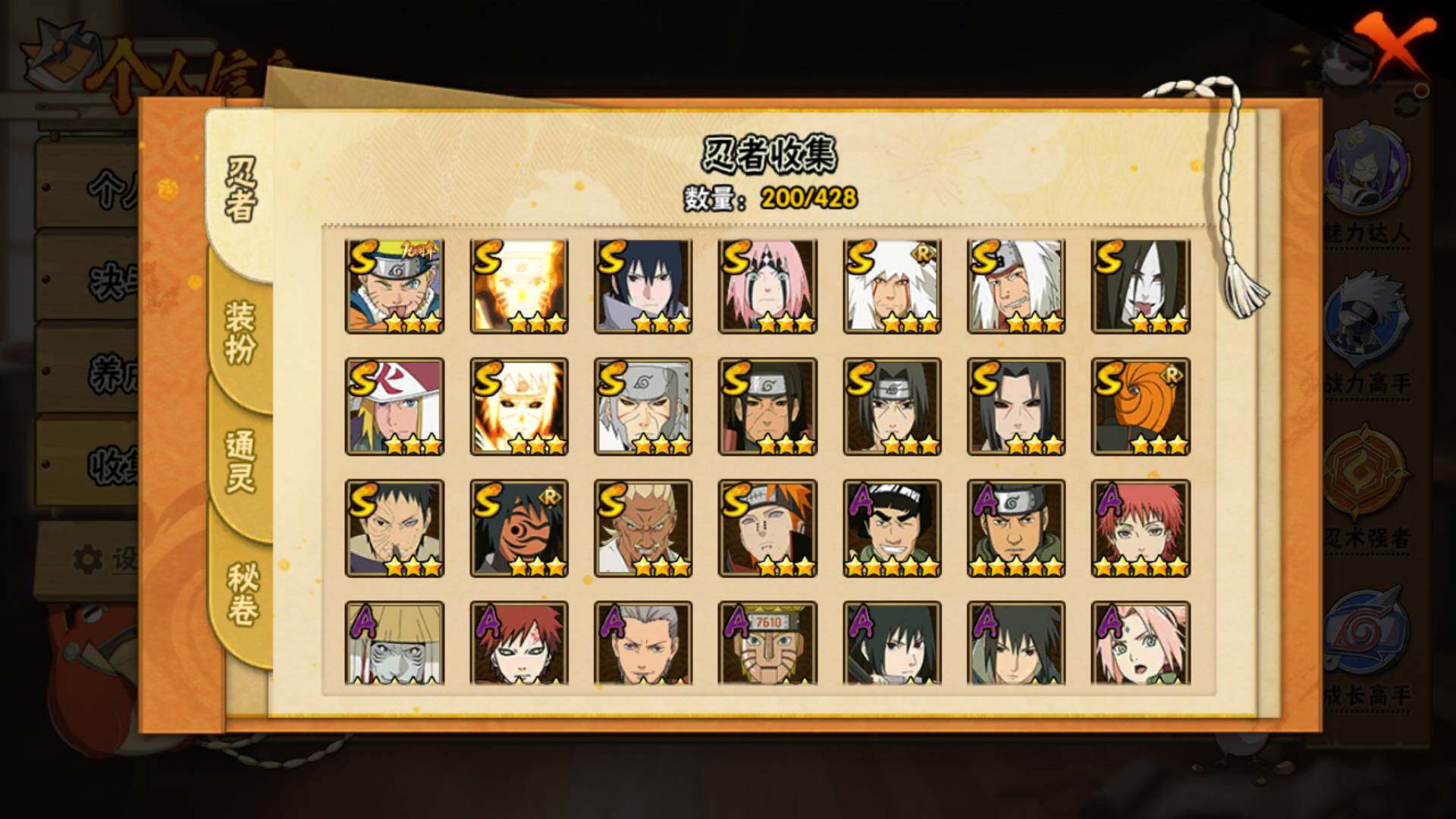 HYLFY418364火影忍者账号详情图5