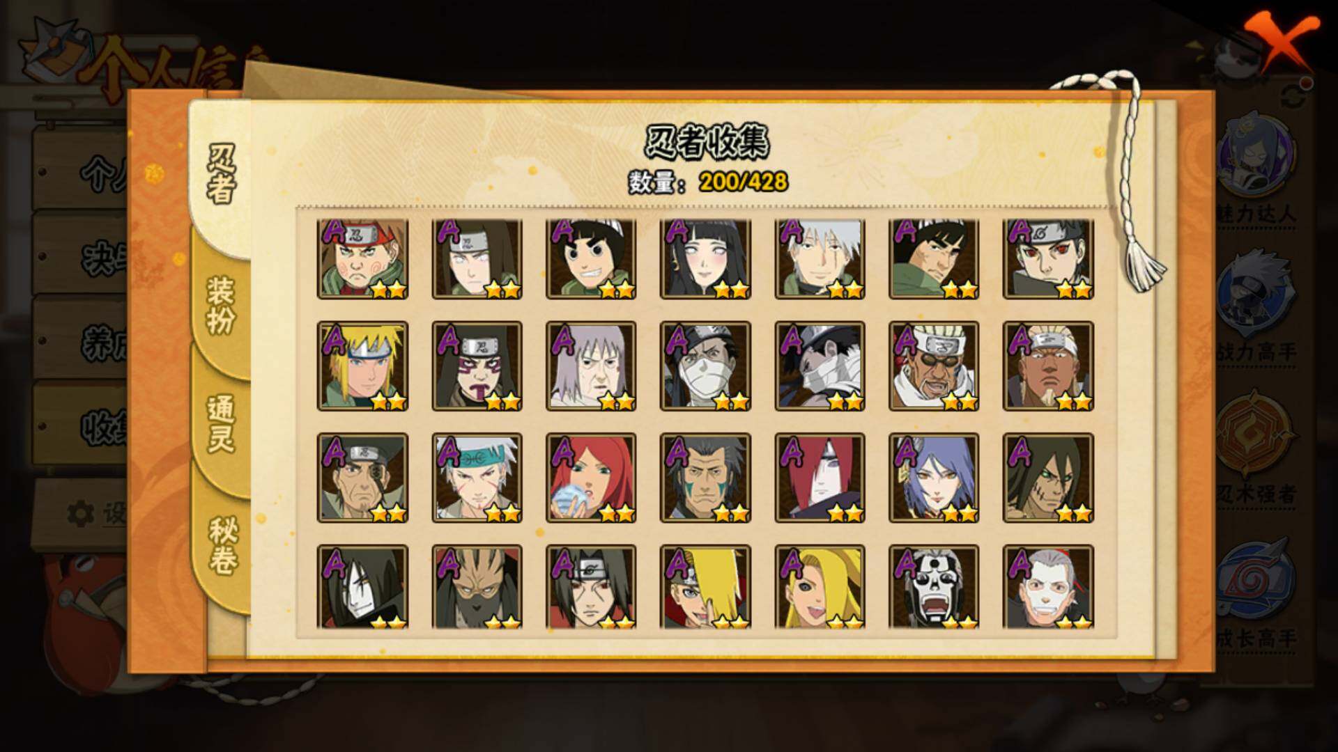 HYLFY418364火影忍者账号详情图6