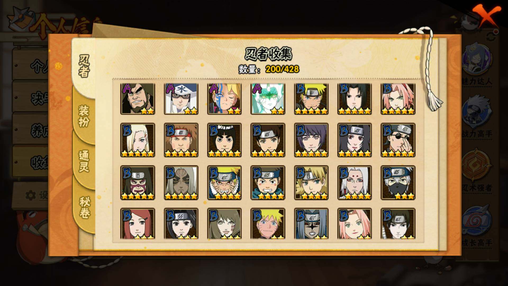 HYLFY418364火影忍者账号详情图7