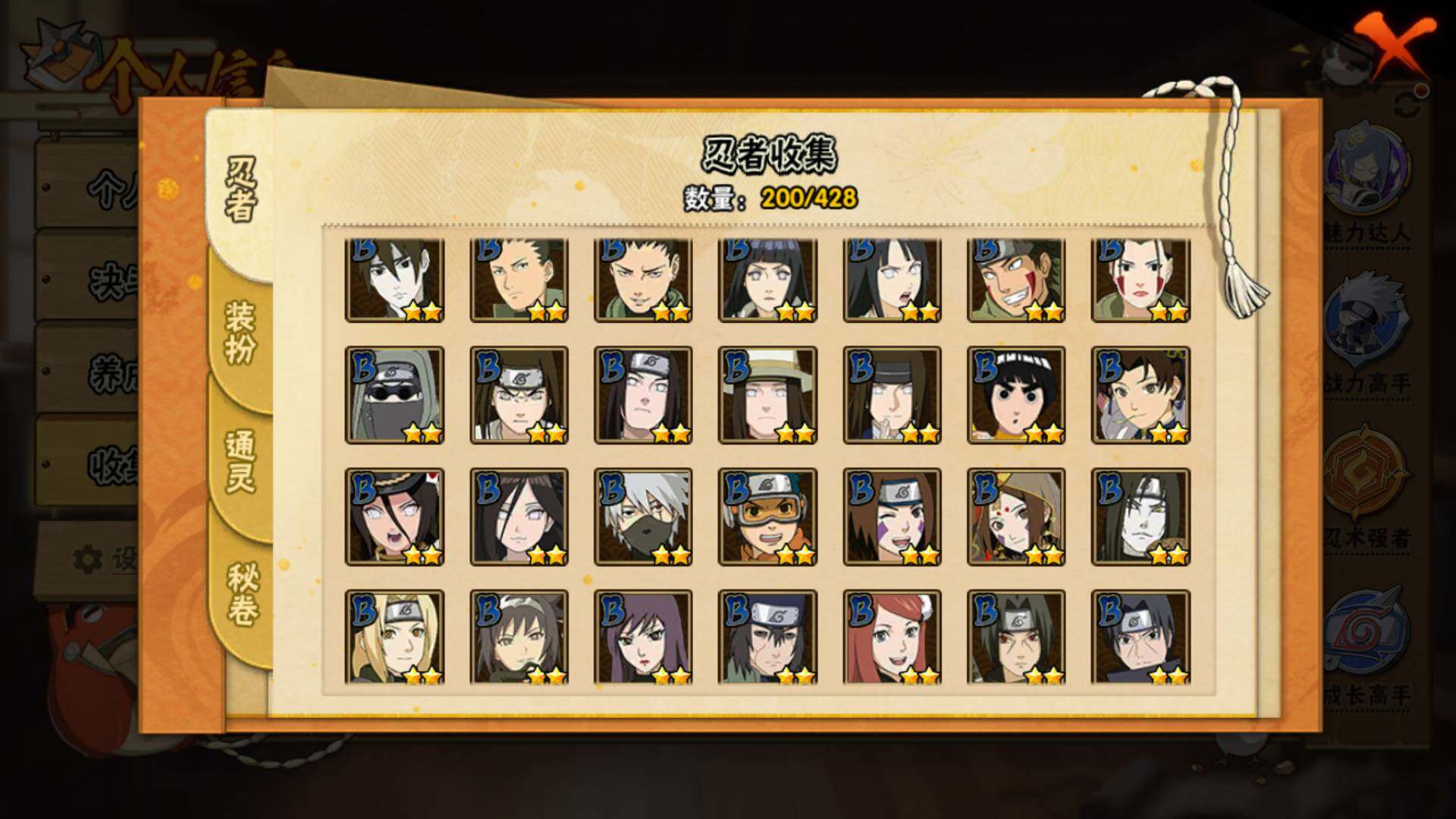 HYLFY418364火影忍者账号详情图8