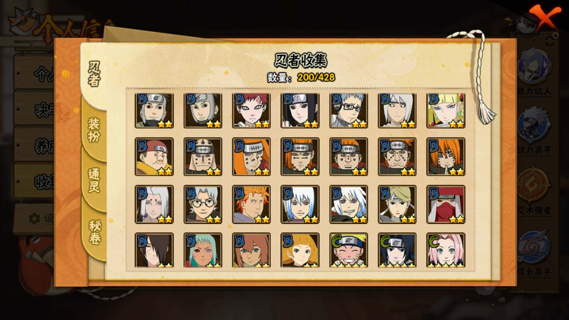 HYLFY418364火影忍者账号详情图9