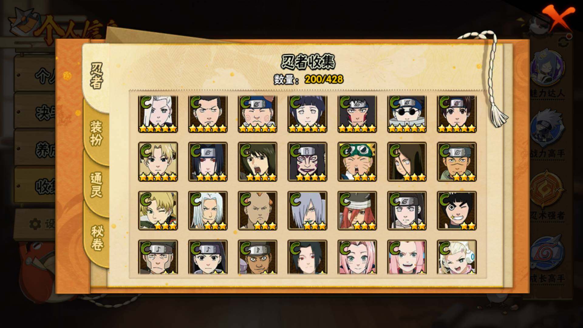 HYLFY418364火影忍者账号详情图10