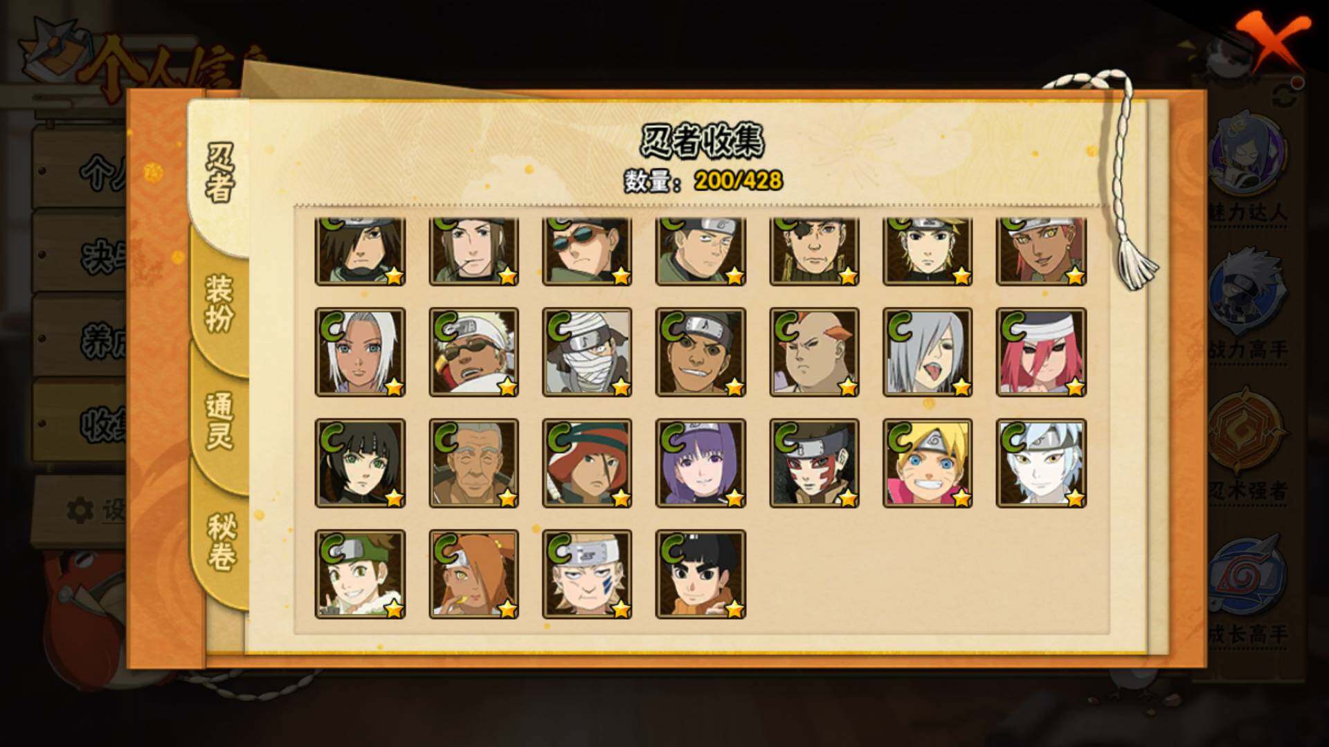 HYLFY418364火影忍者账号详情图12