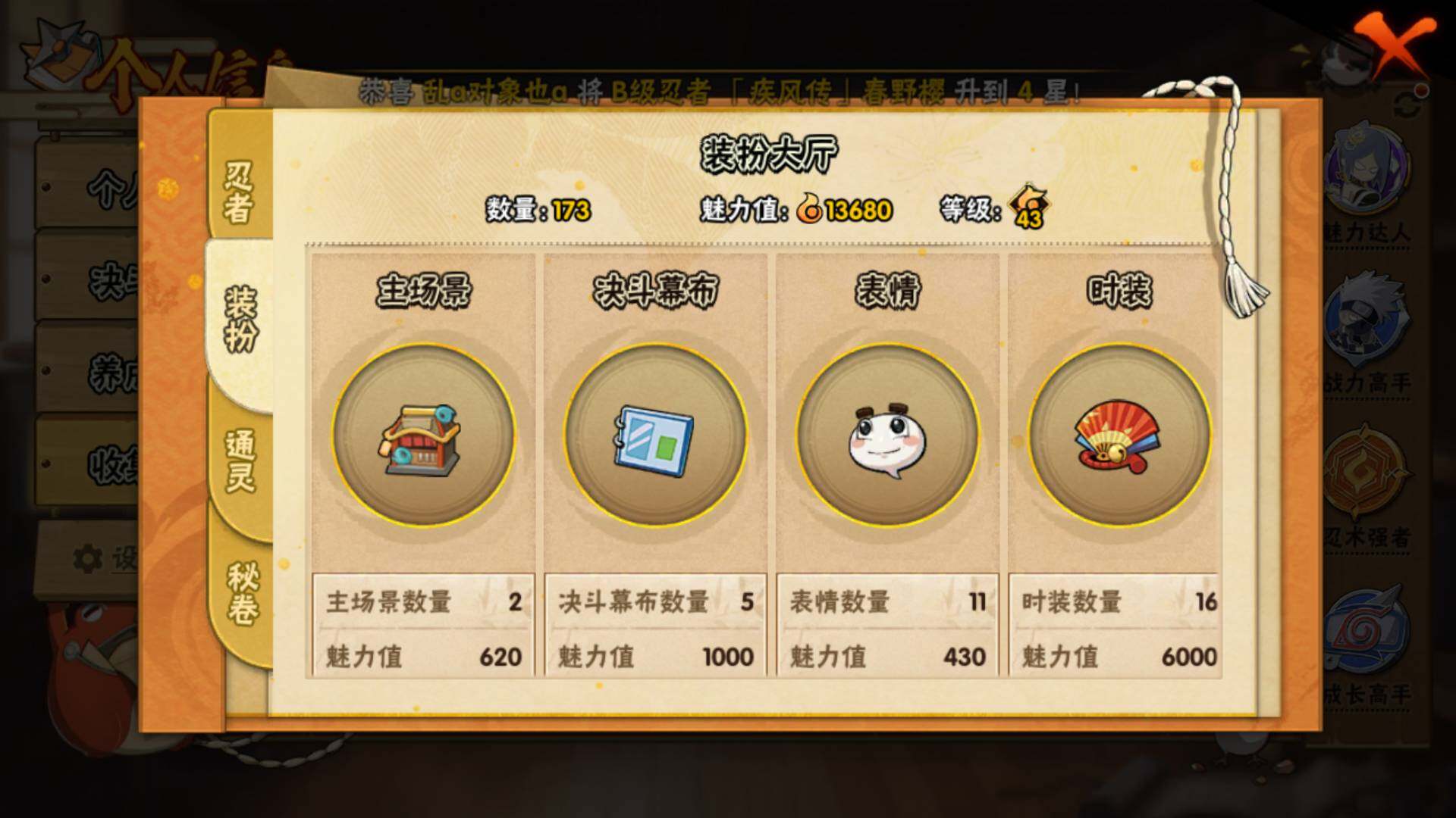 HYLFY418364火影忍者账号详情图13